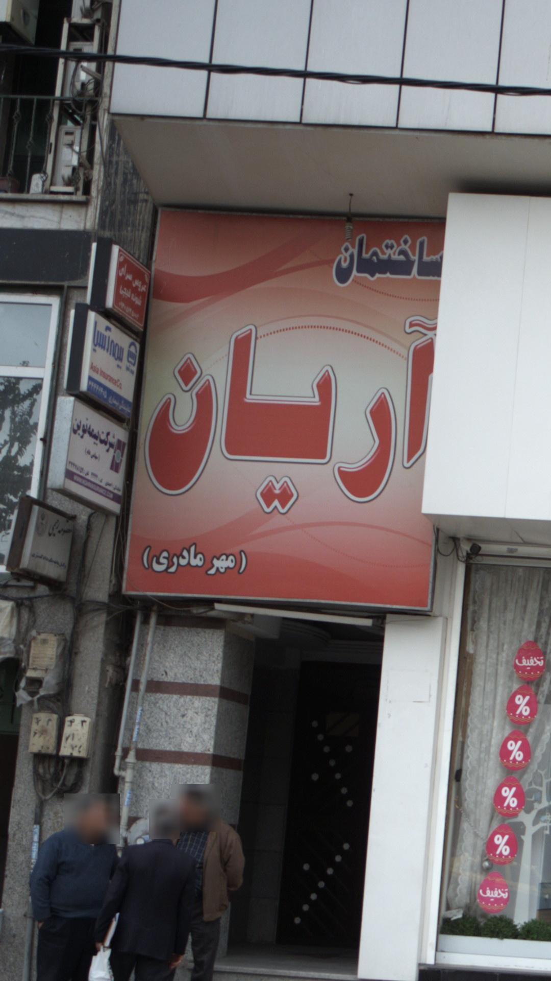شرکت بیمه نوین
