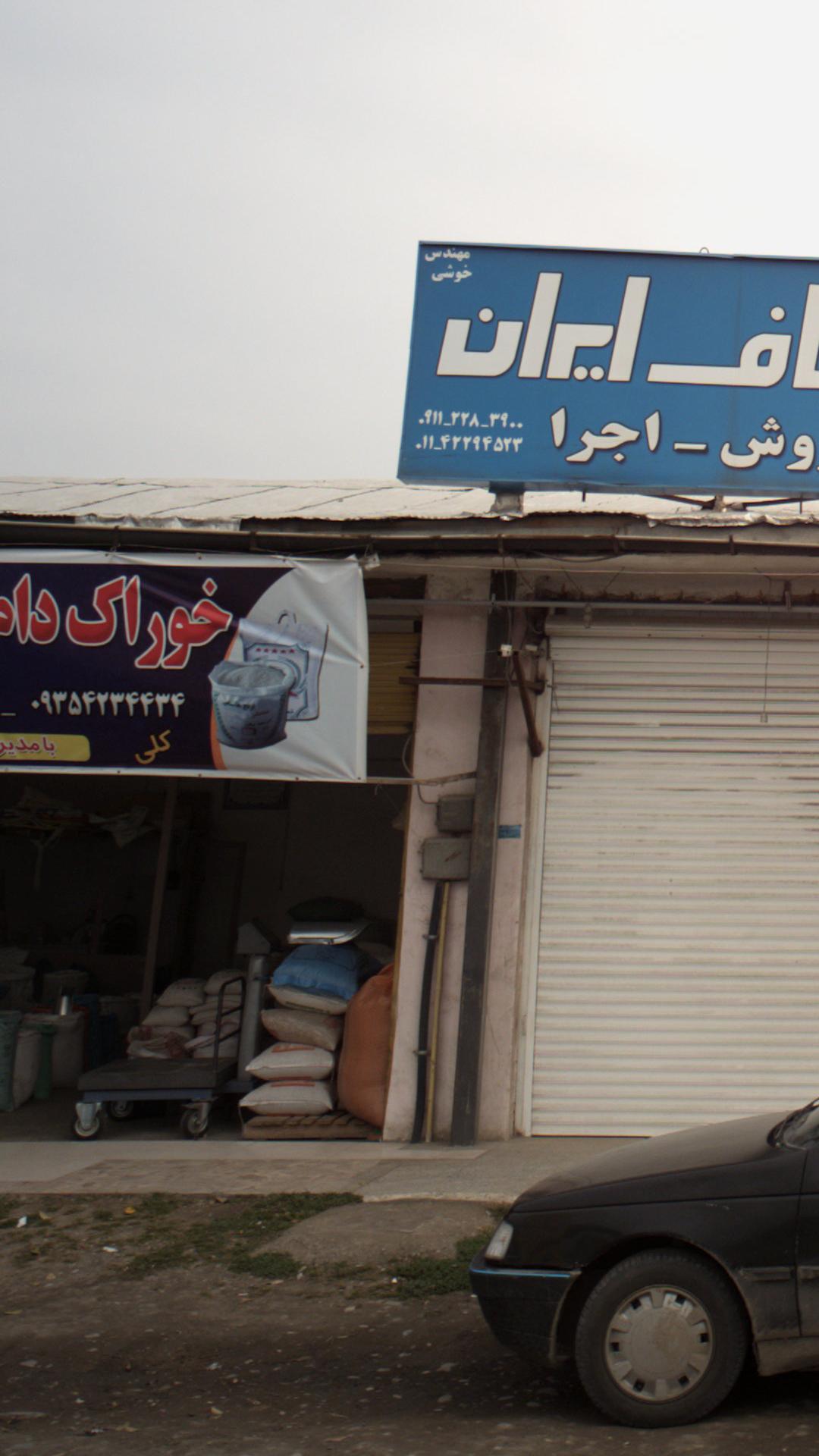 خوراک دام و طیور و برنج