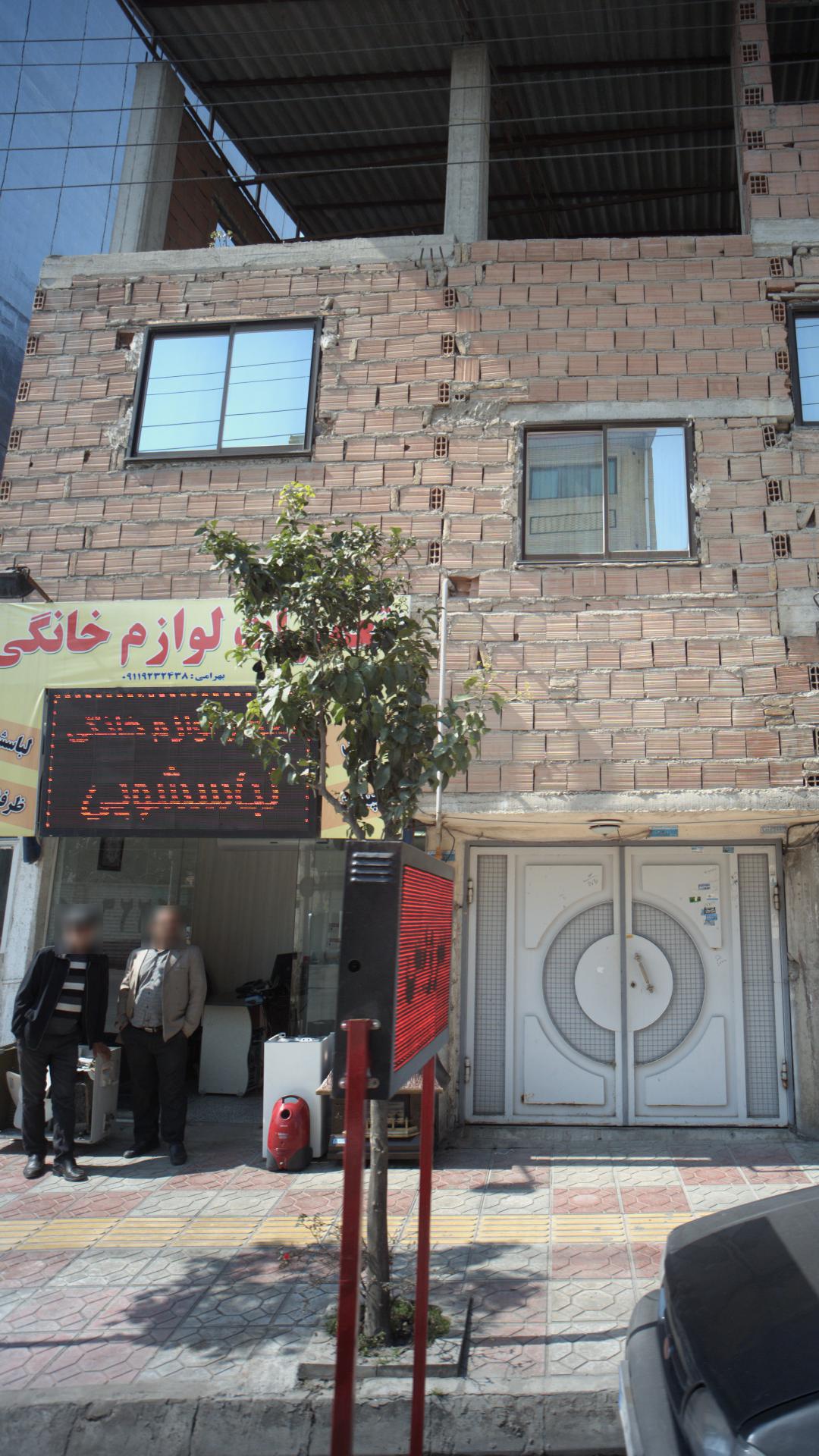 تعمیرات لوازم خانگی
