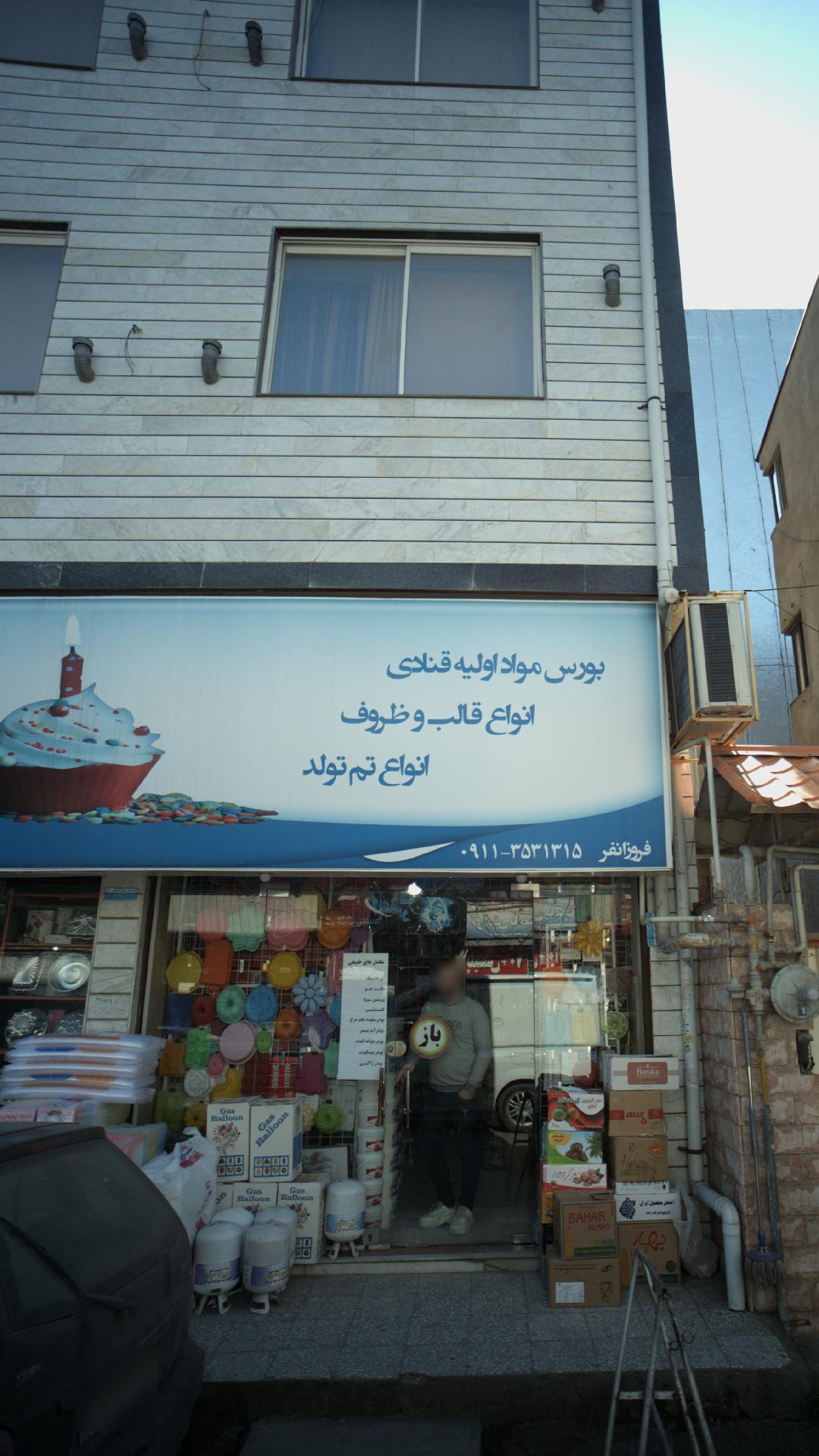 یگانه