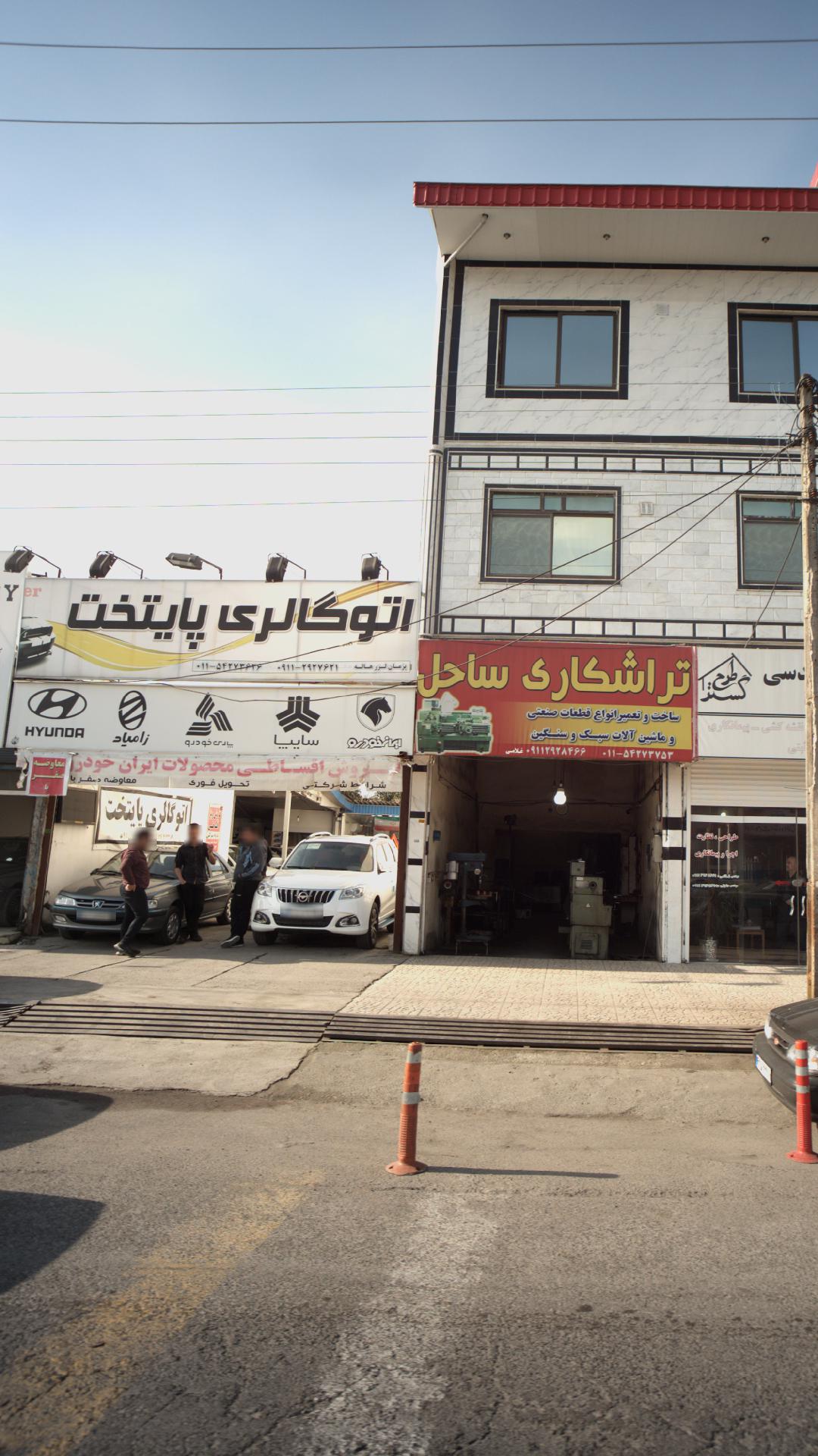 اتو گالری پایتخت
