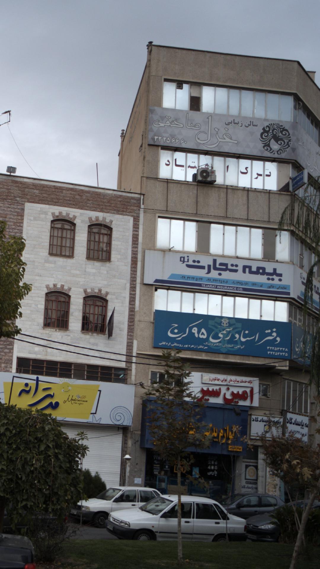 بیمه تجارت