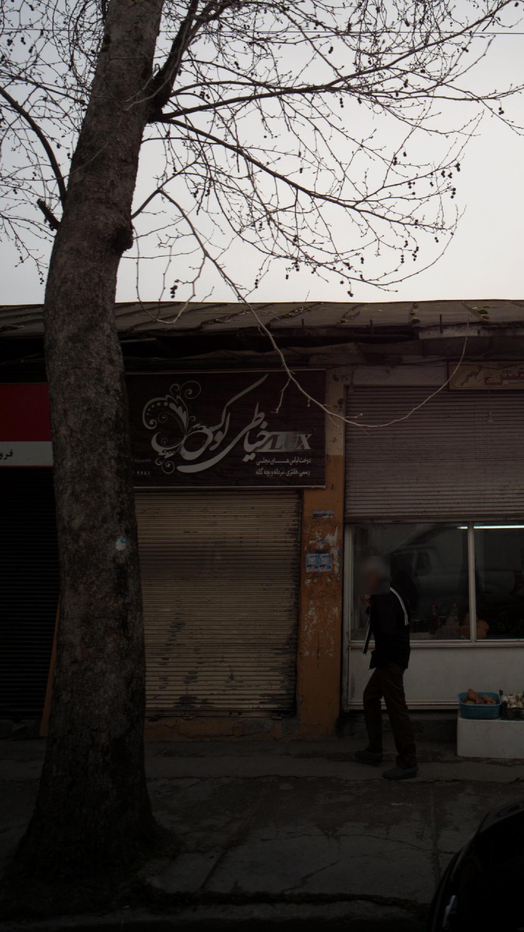 خیاطی لوکس