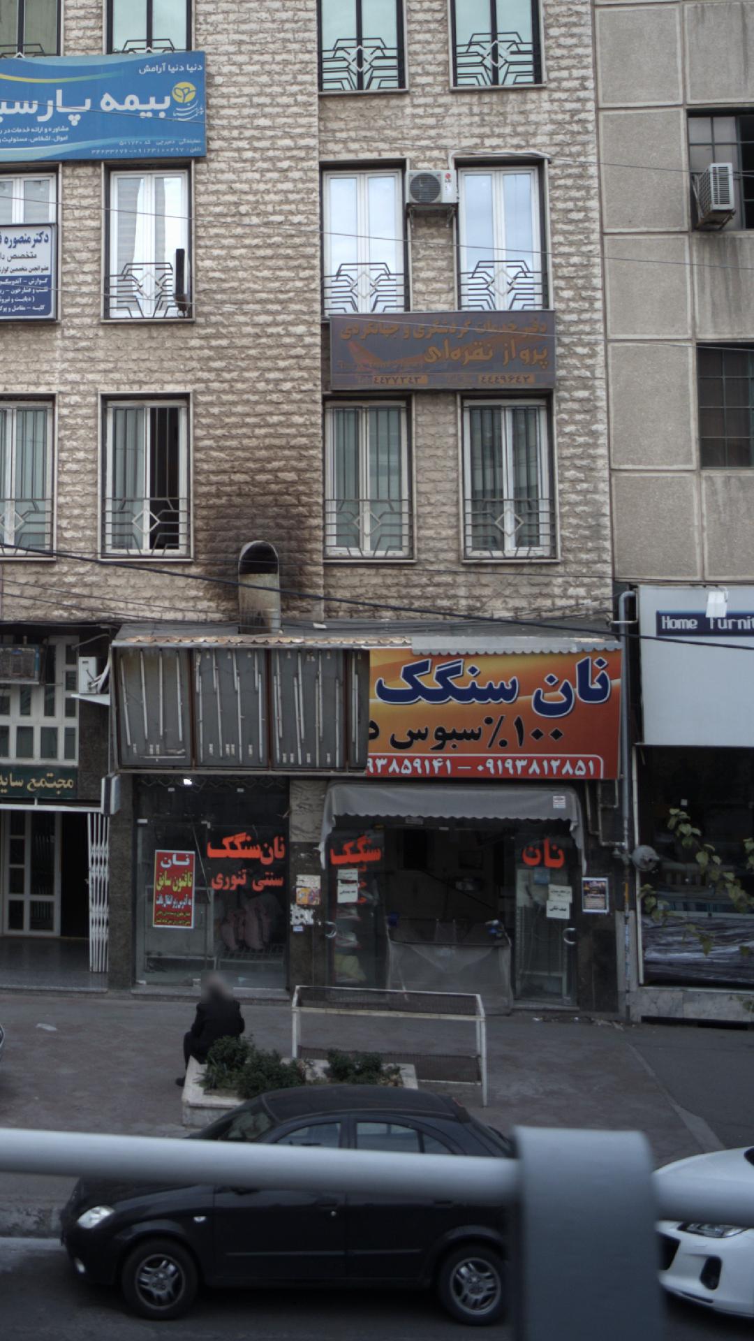 نان سنگک