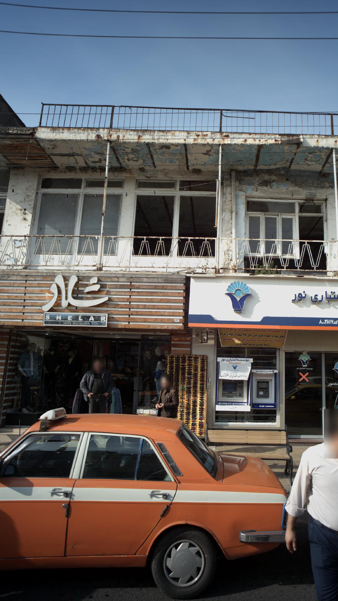 شلار