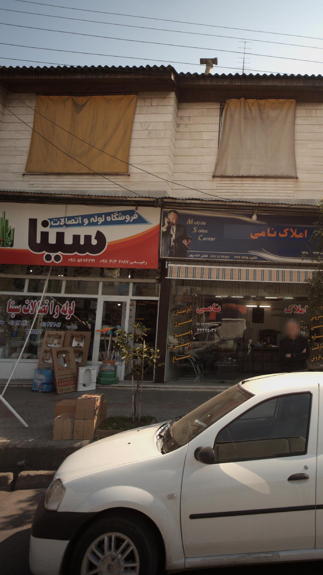 فروشگاه لوله واتصالات سینا