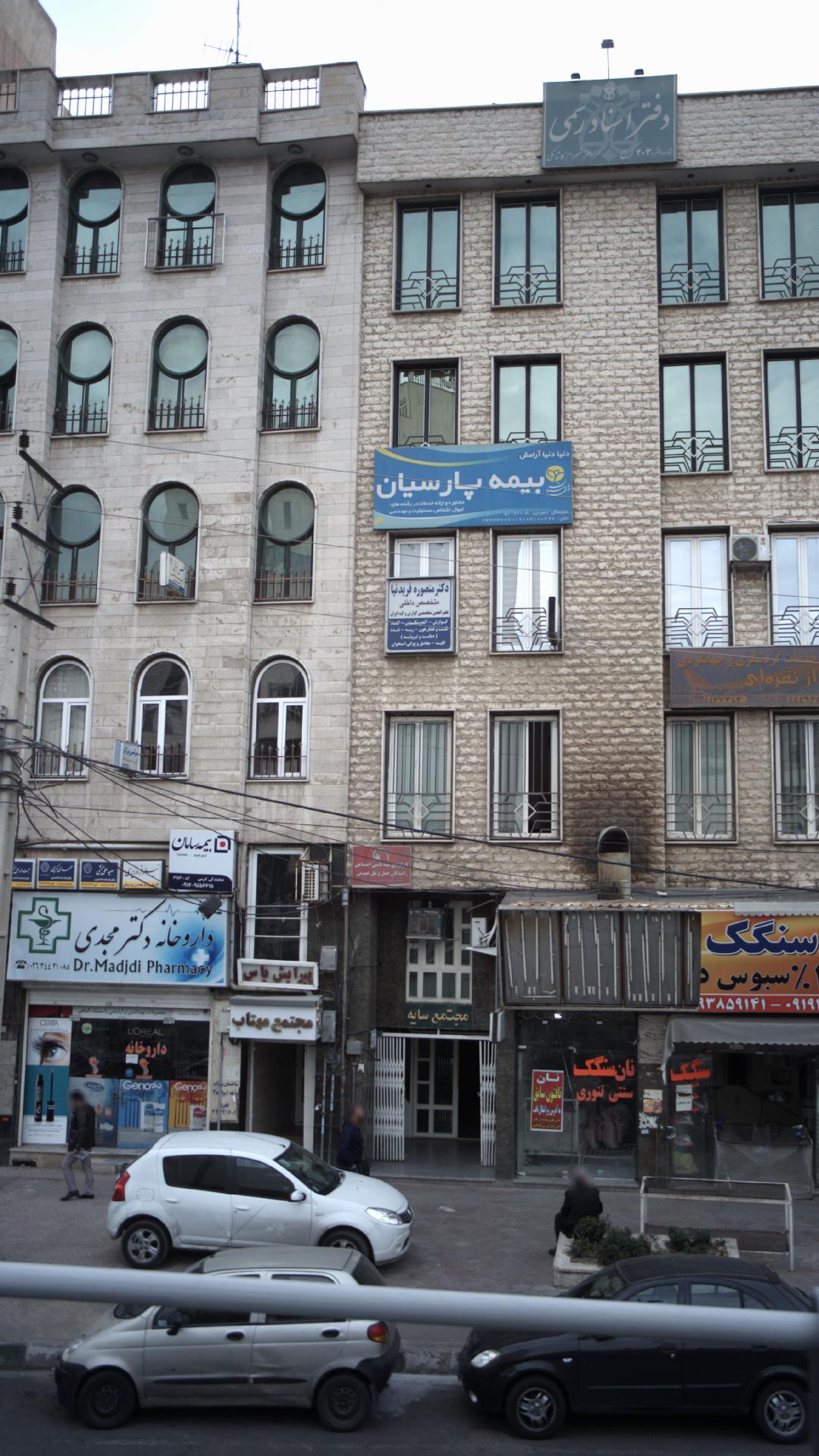 دکتر منصوره فریدنیا