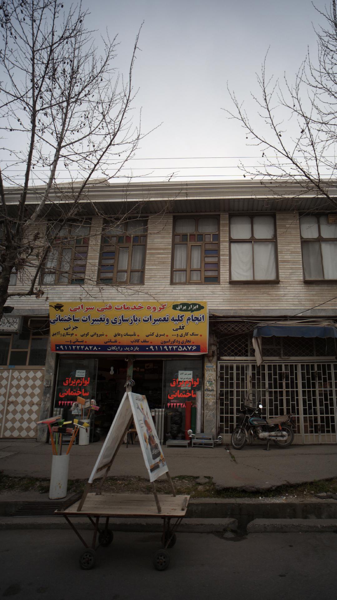 گروه خدمات فنی سرابی