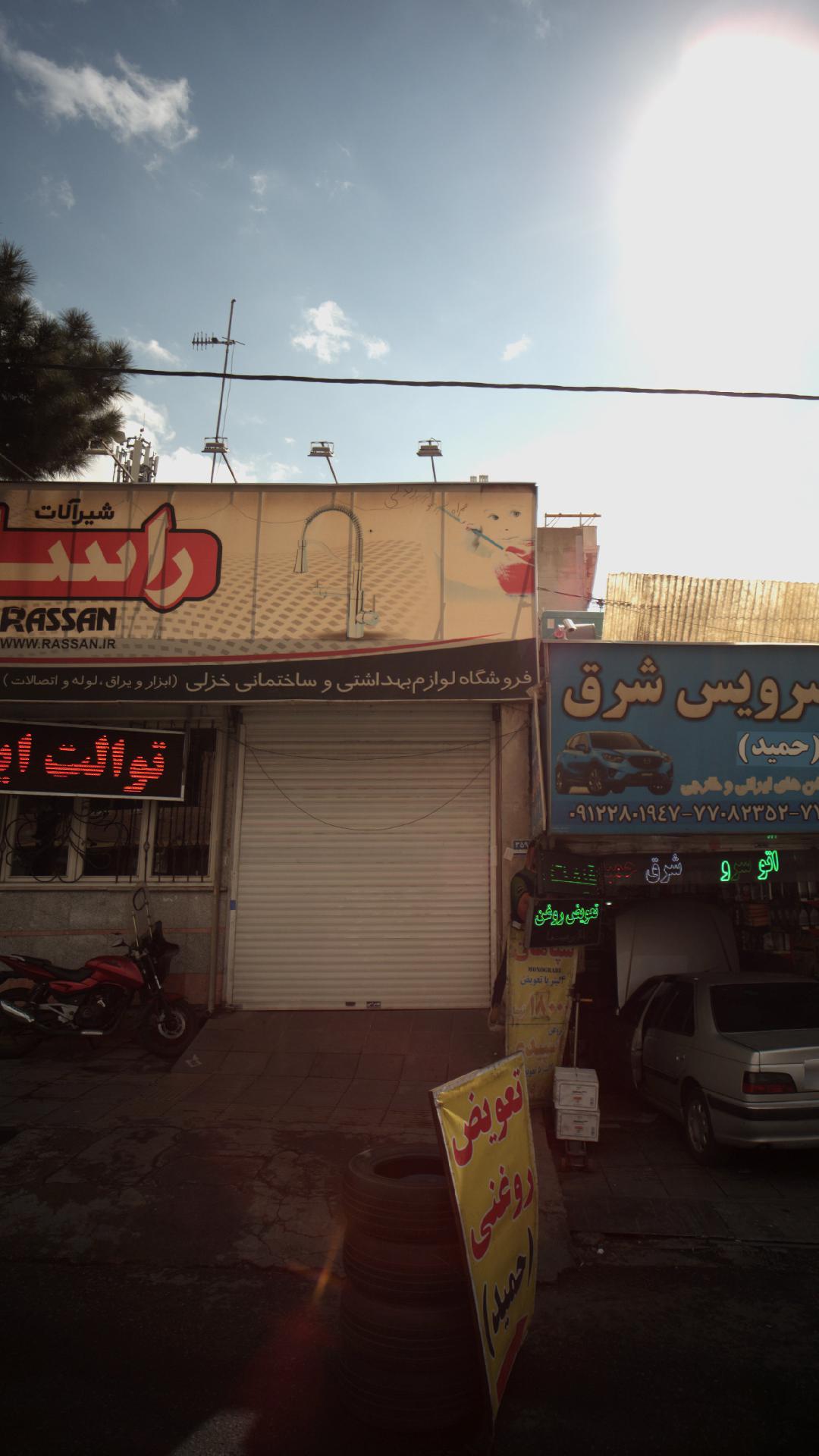 شیرآلات راسان
