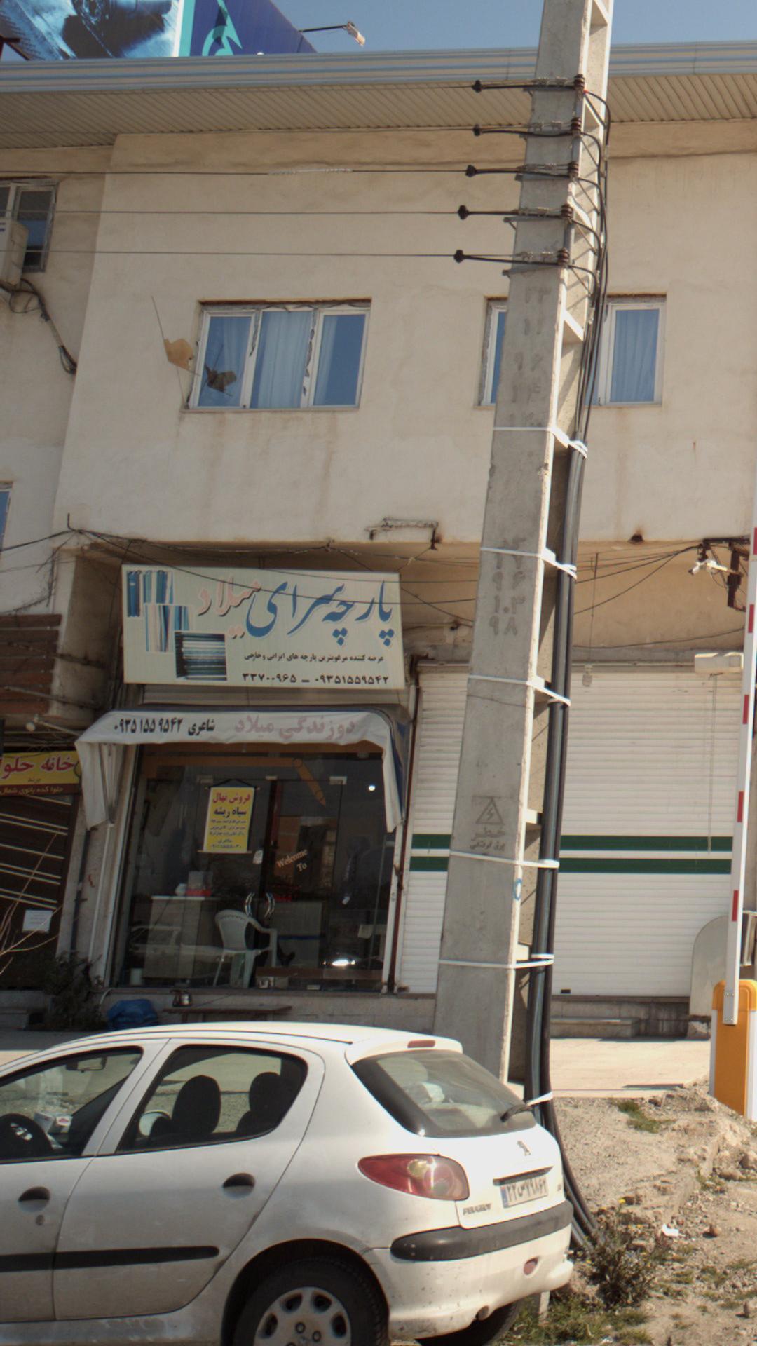 پارچه سرای میلاد