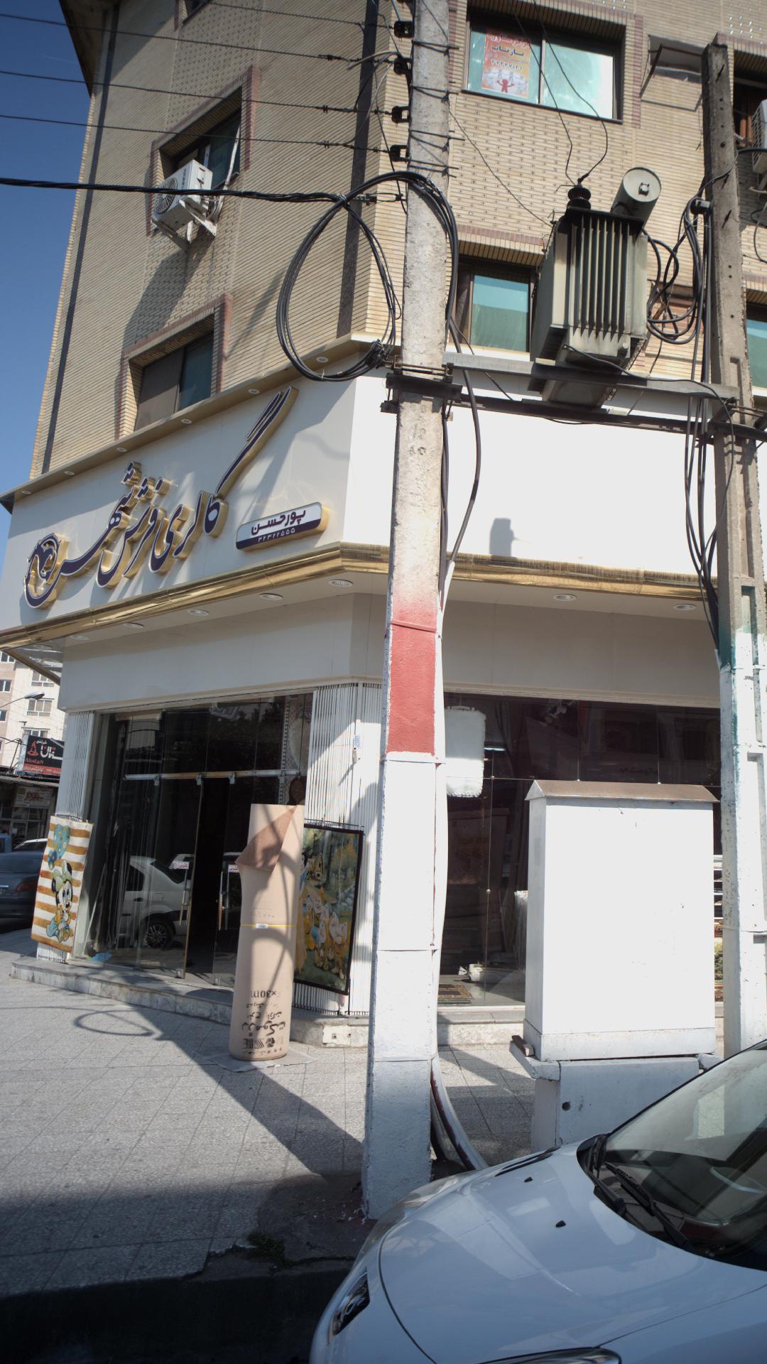 گالری فرش مشهد