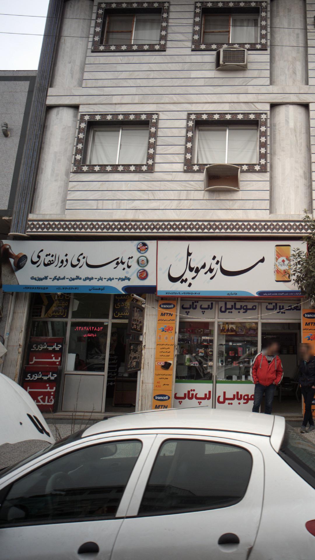 تابلو سازی ذوالفقاری