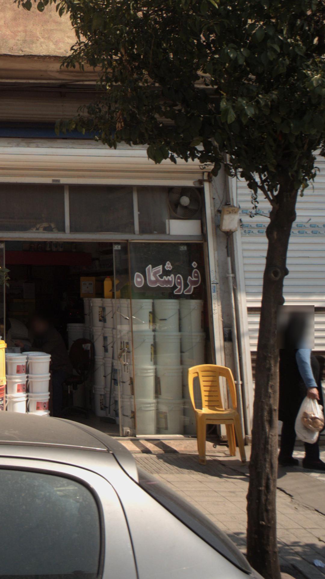 فروشگاه سموم کشاورزی نعمتی
