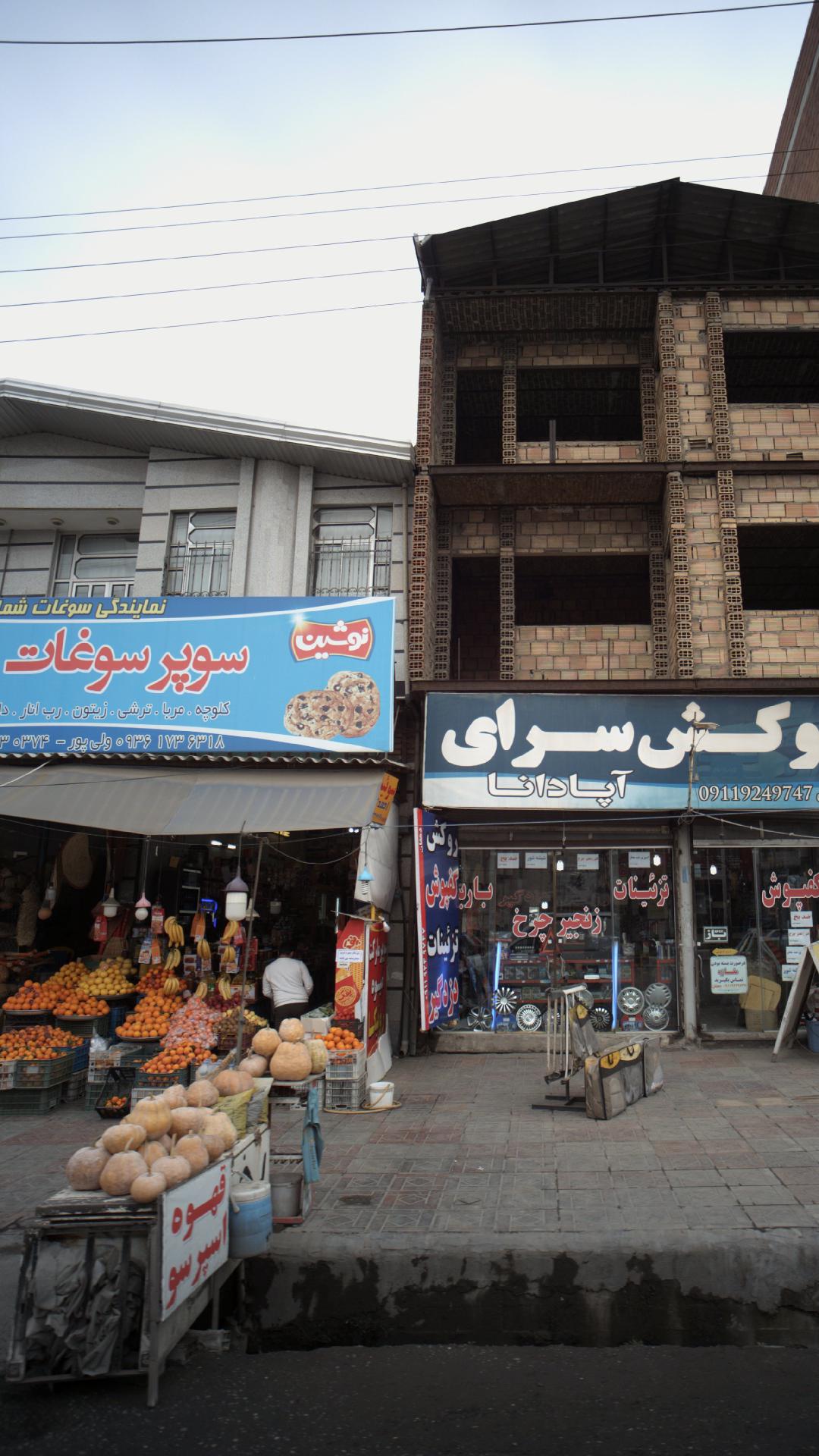 سوپر سوغات ولی پور