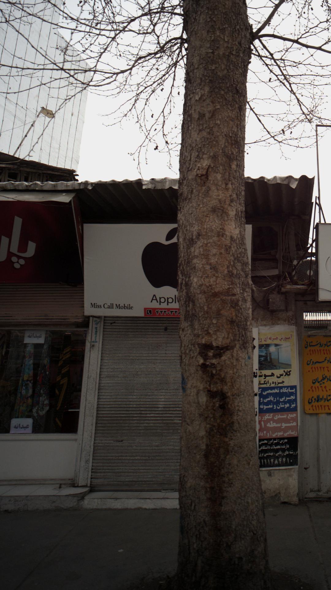 موبایل میس کال