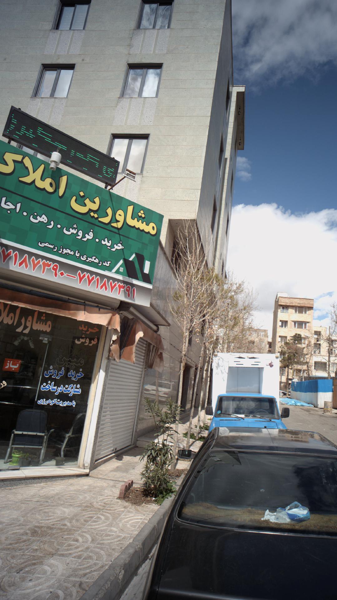 مشاورین املاک مبین