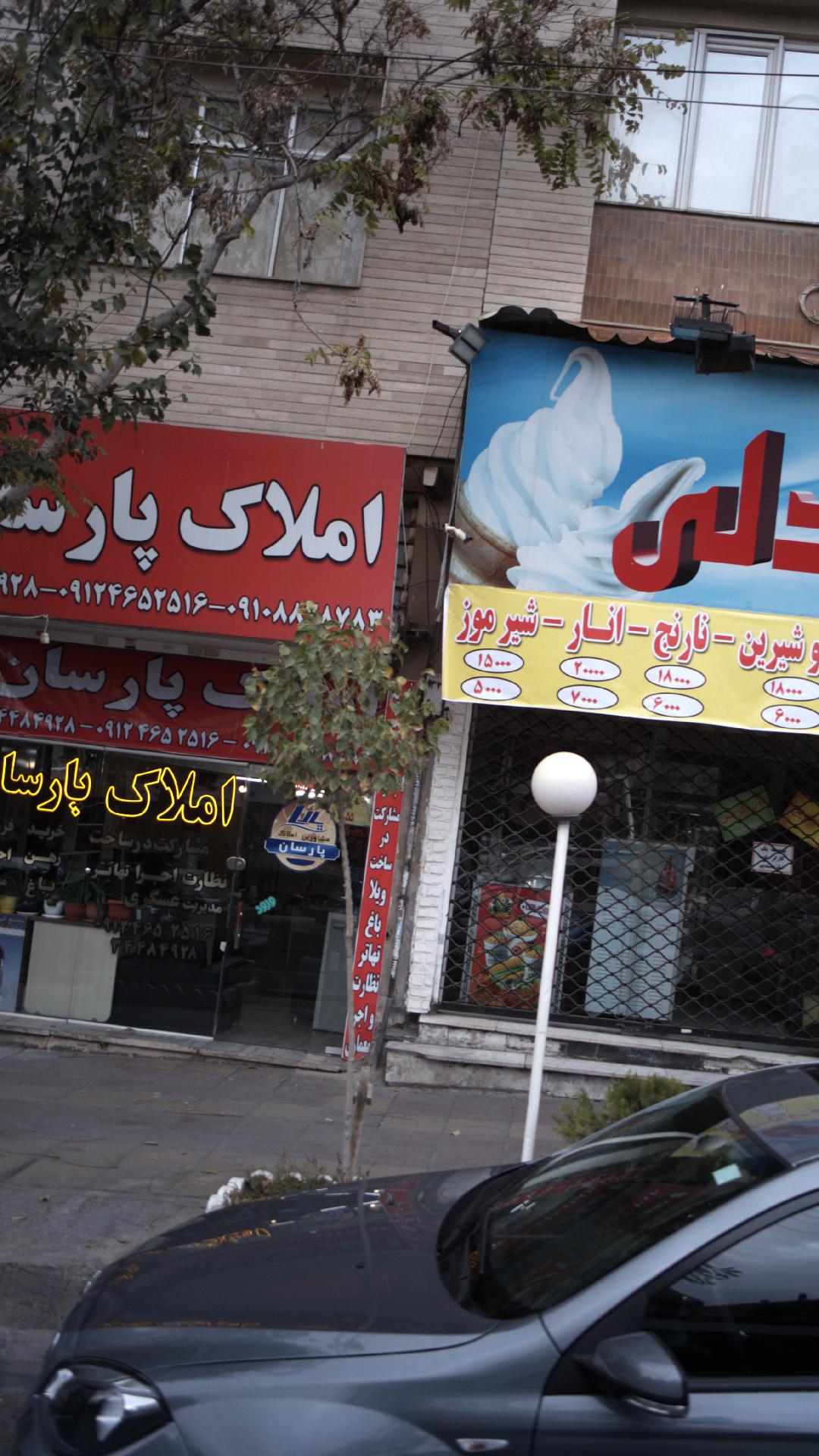 مشاور املاک پارسان