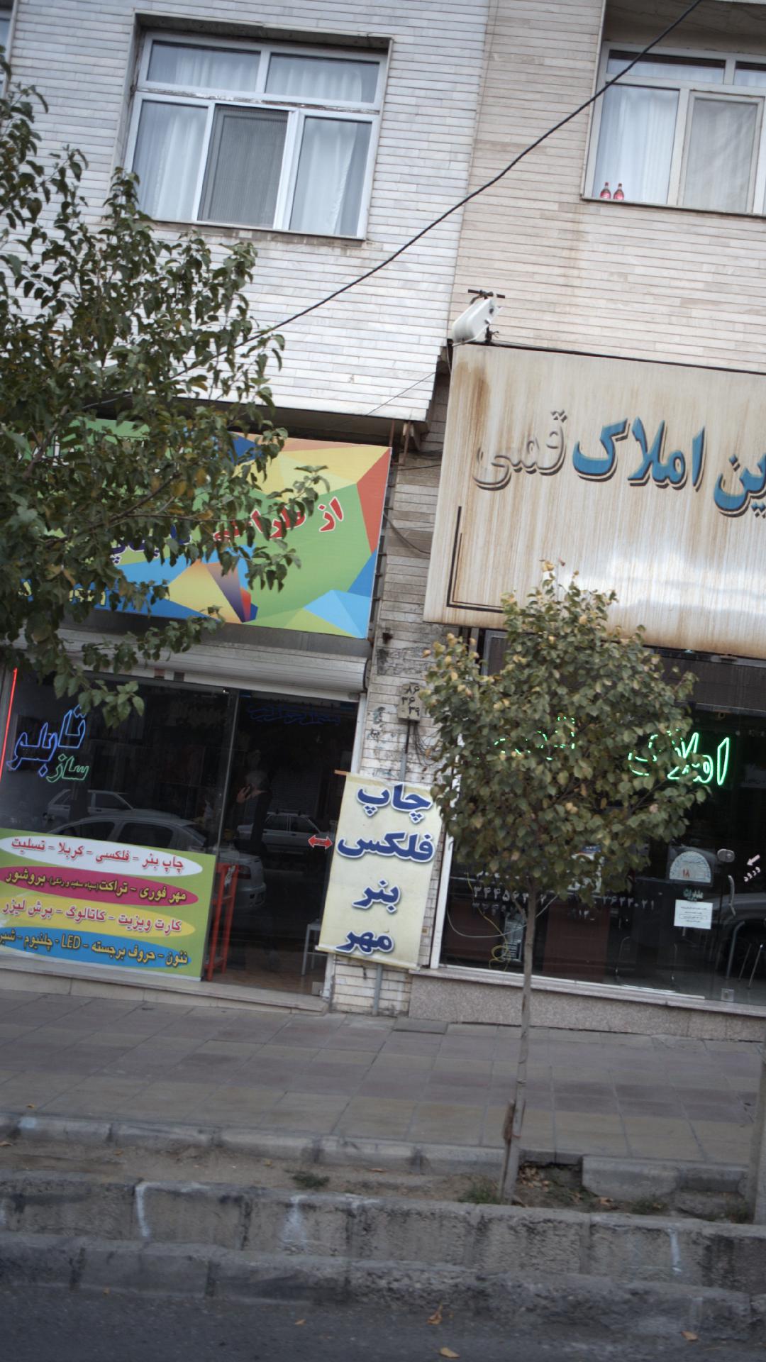 تابلوساز