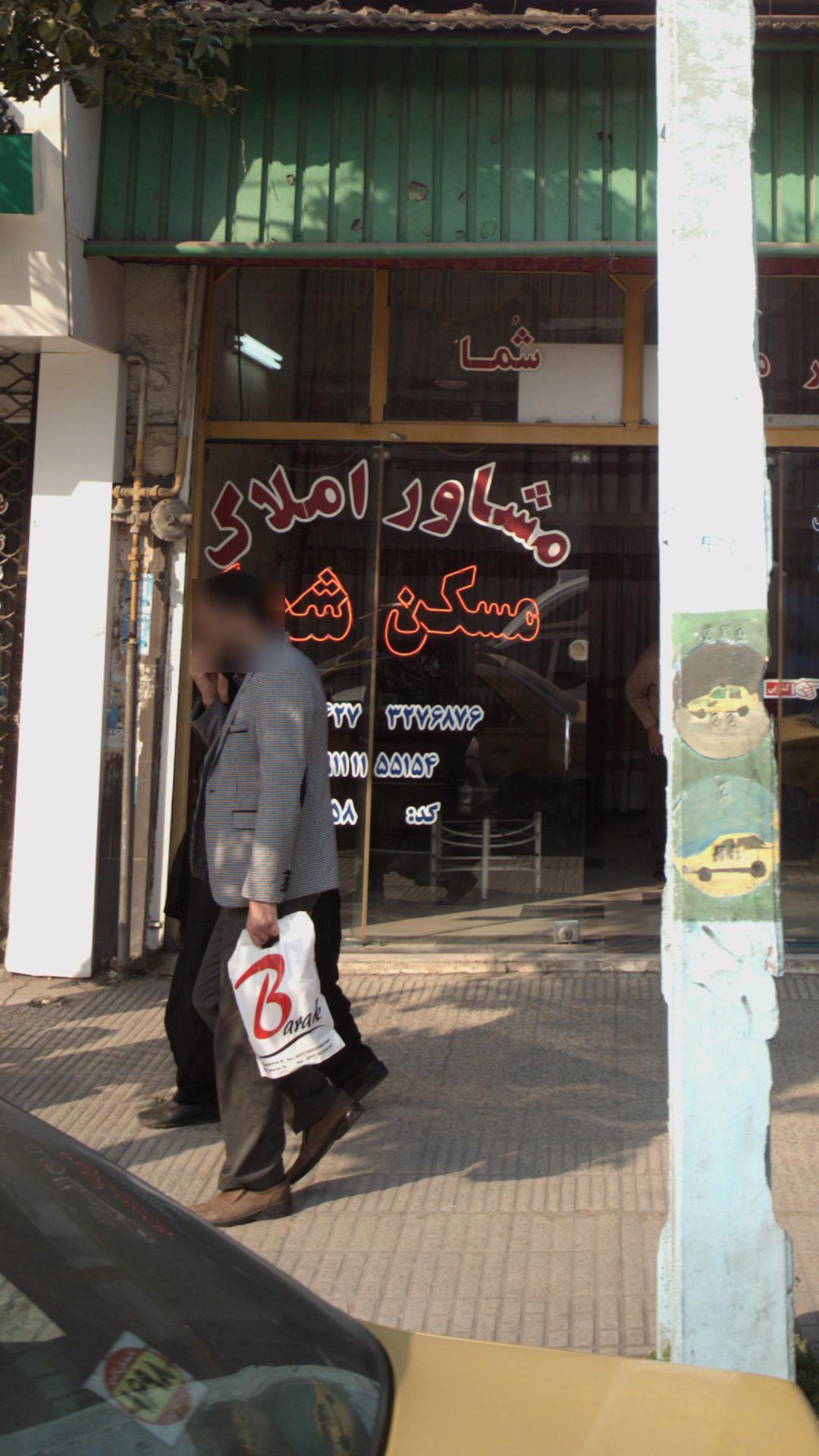 مشاور املاک شما
