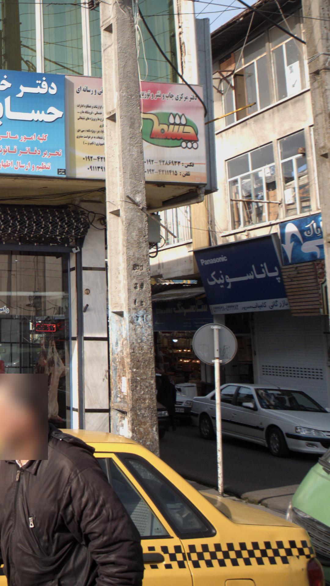 بازرگانی کامیاب