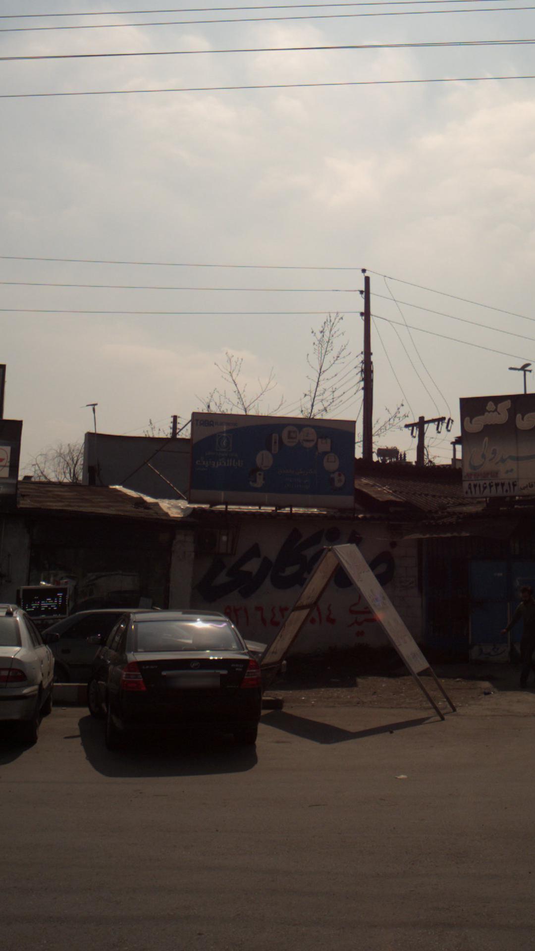 الکتریکی محمدی