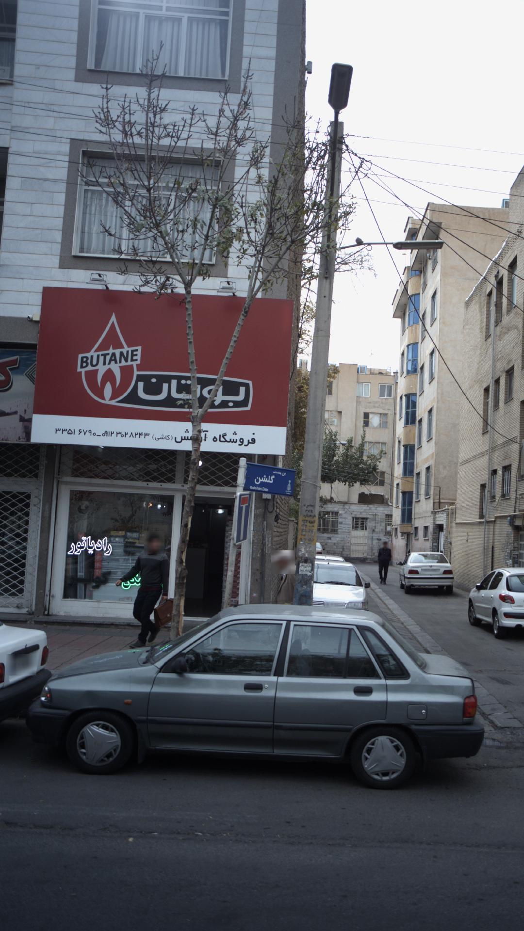 فروشگاه آرامش