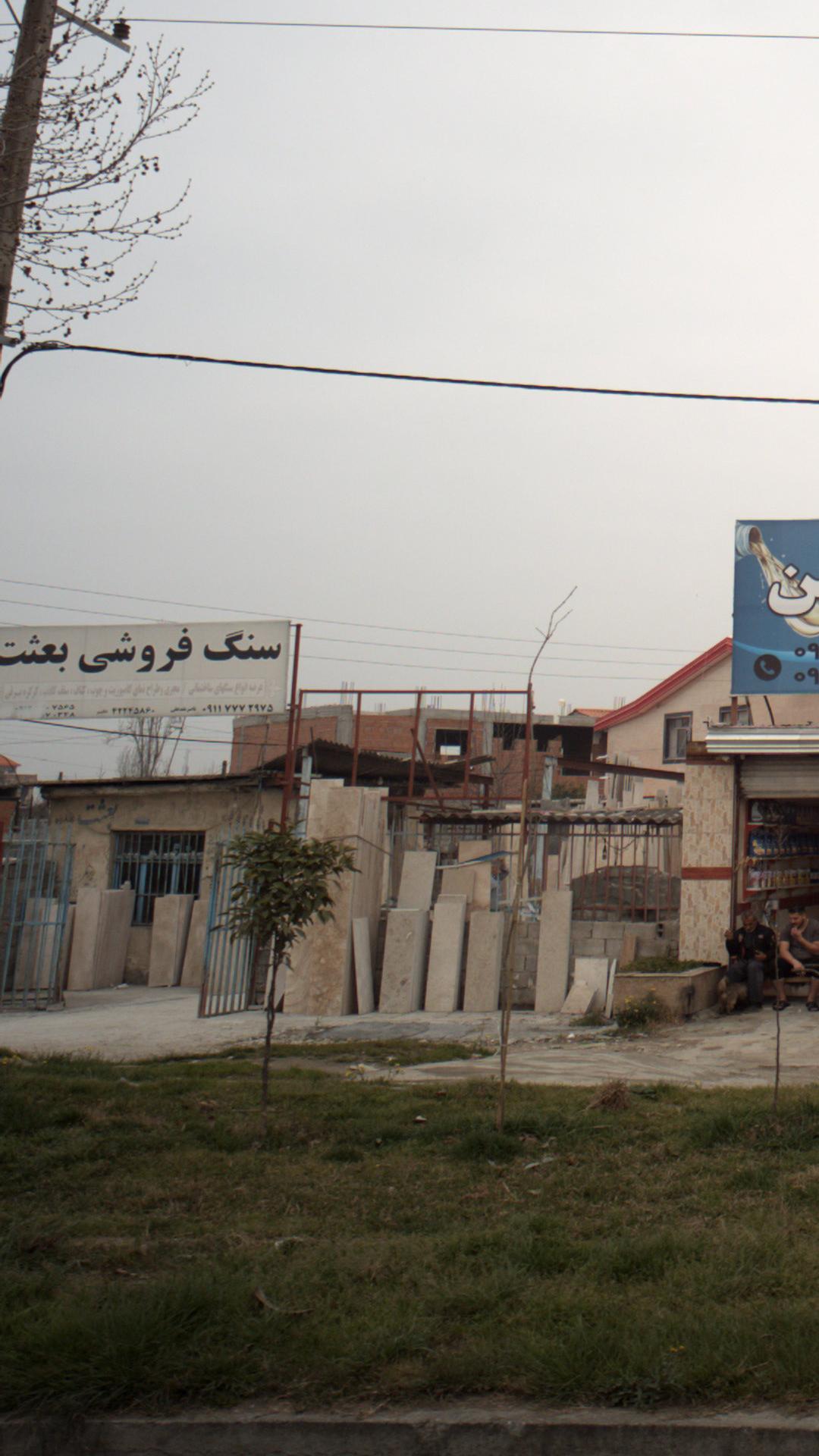 سنگ فروشی بعثت