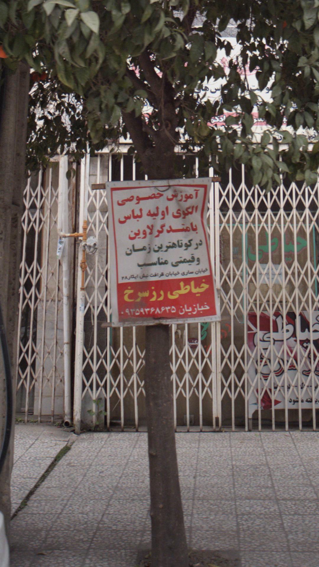 خیاطی زر سرخ