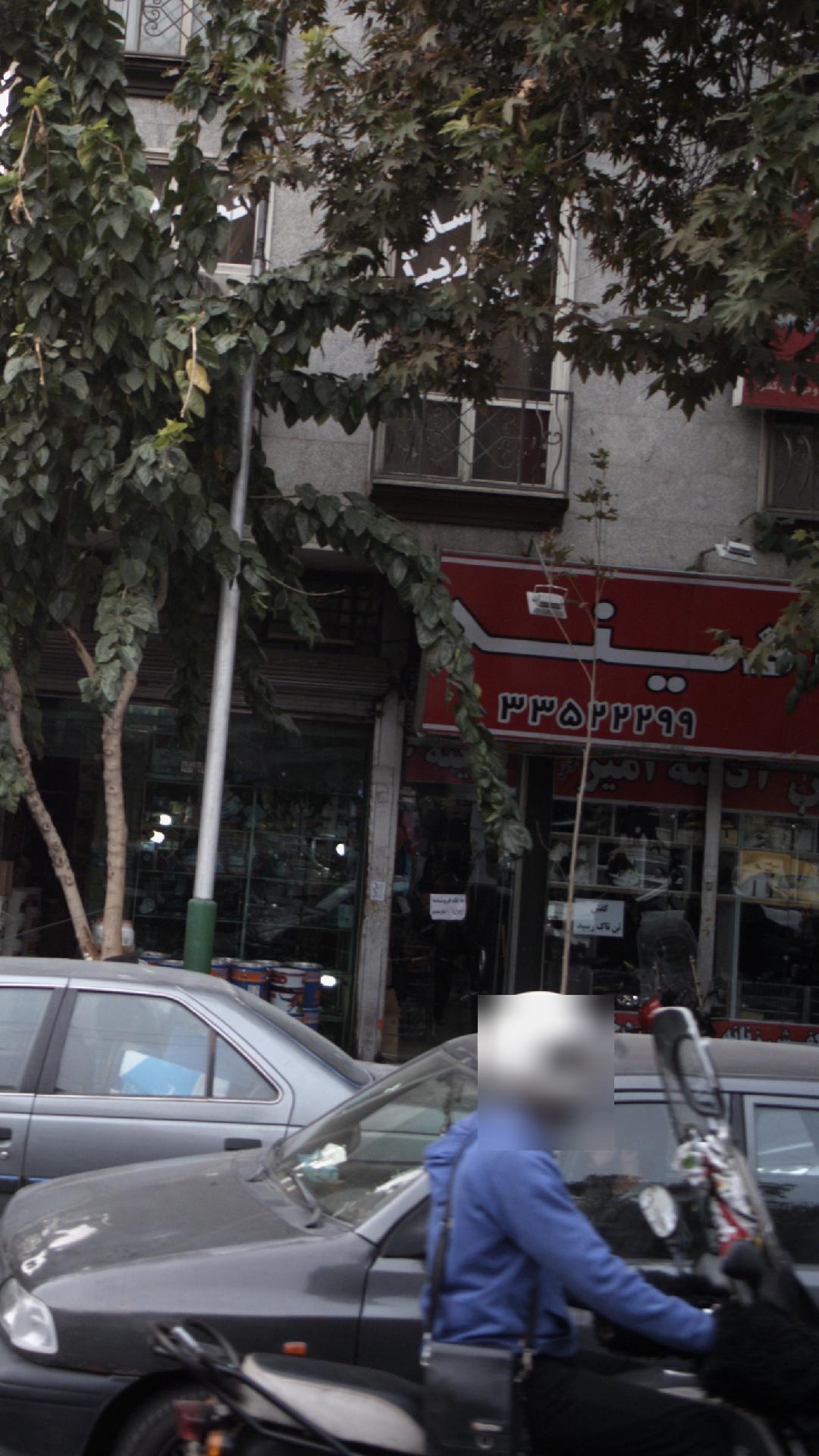 کفش آینه