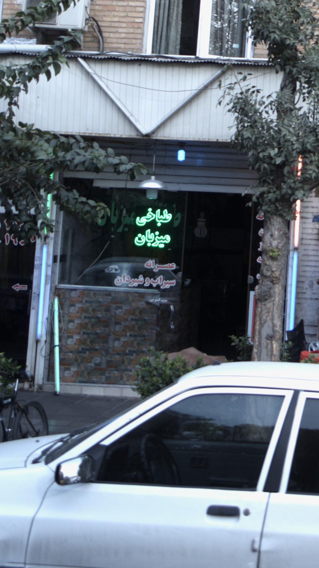 طباخی میزبان