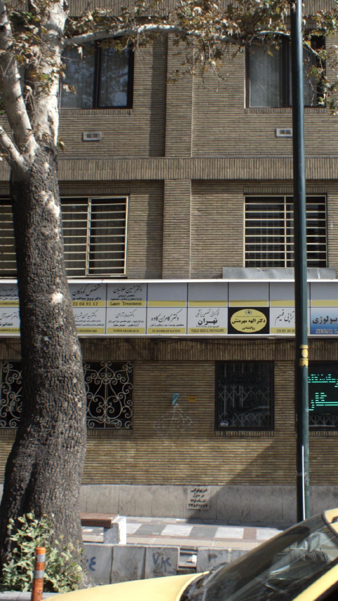 دکتر کامران کاوه