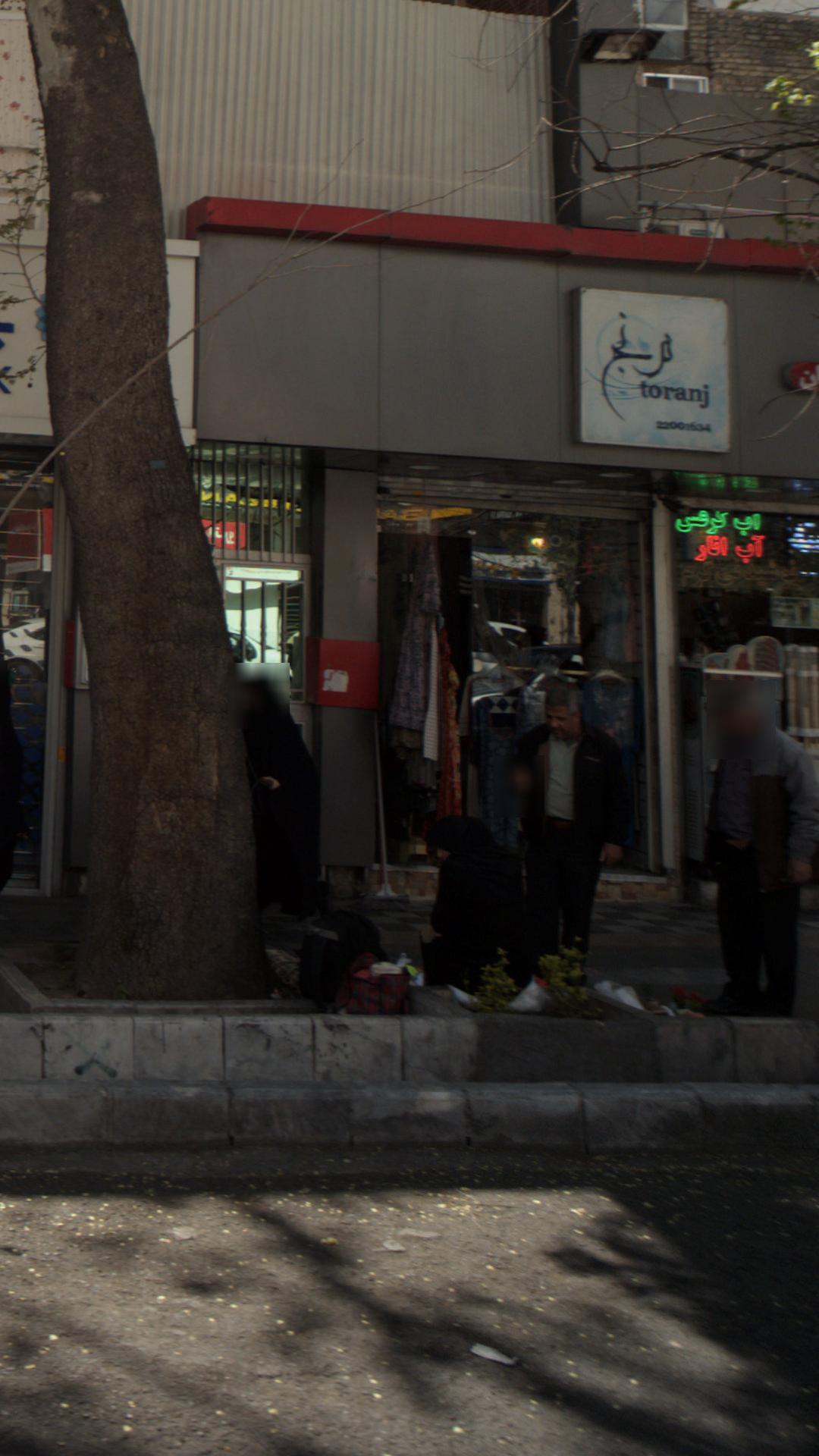 بوتیک ترنج