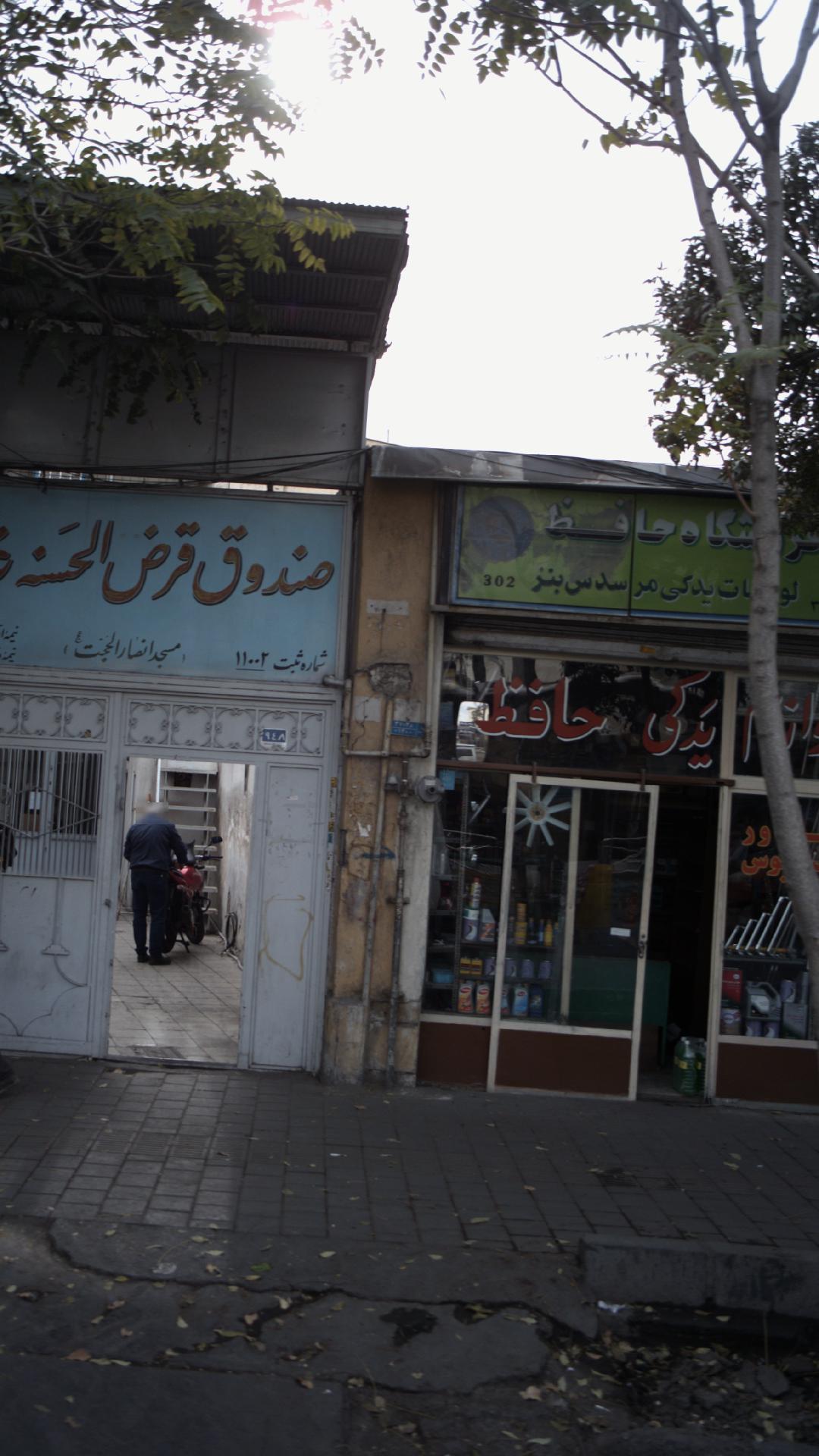 فروشگاه لوازم یدکی حافظ