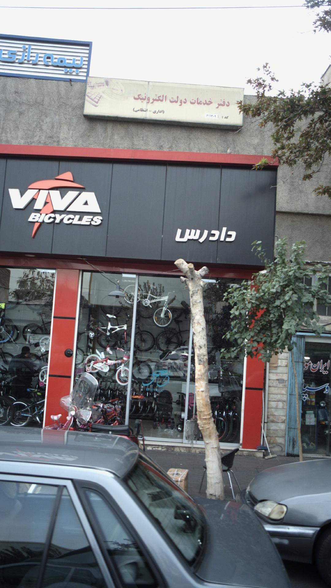 دفتر خدمات دولت الکترونیک