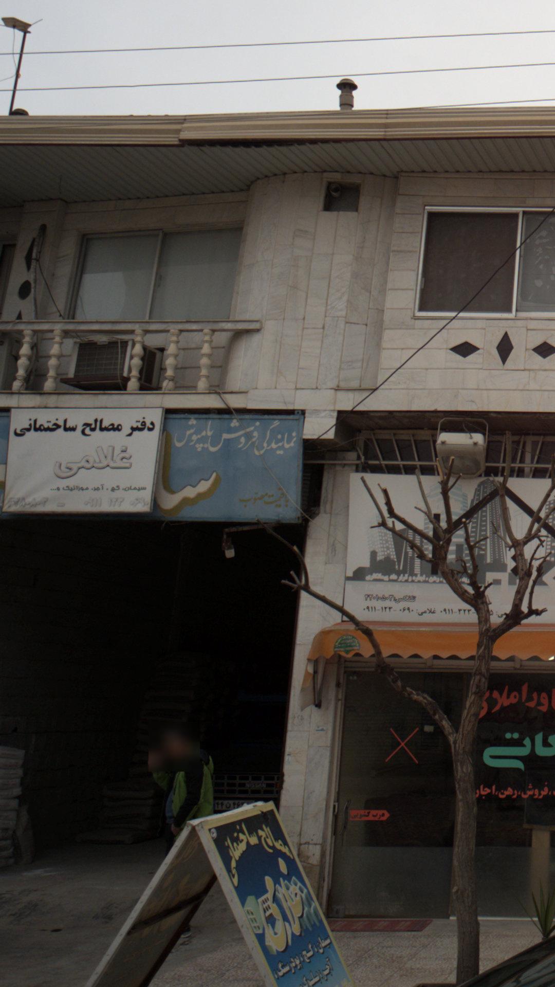 دفتر مصالح ساختمانی غلامی