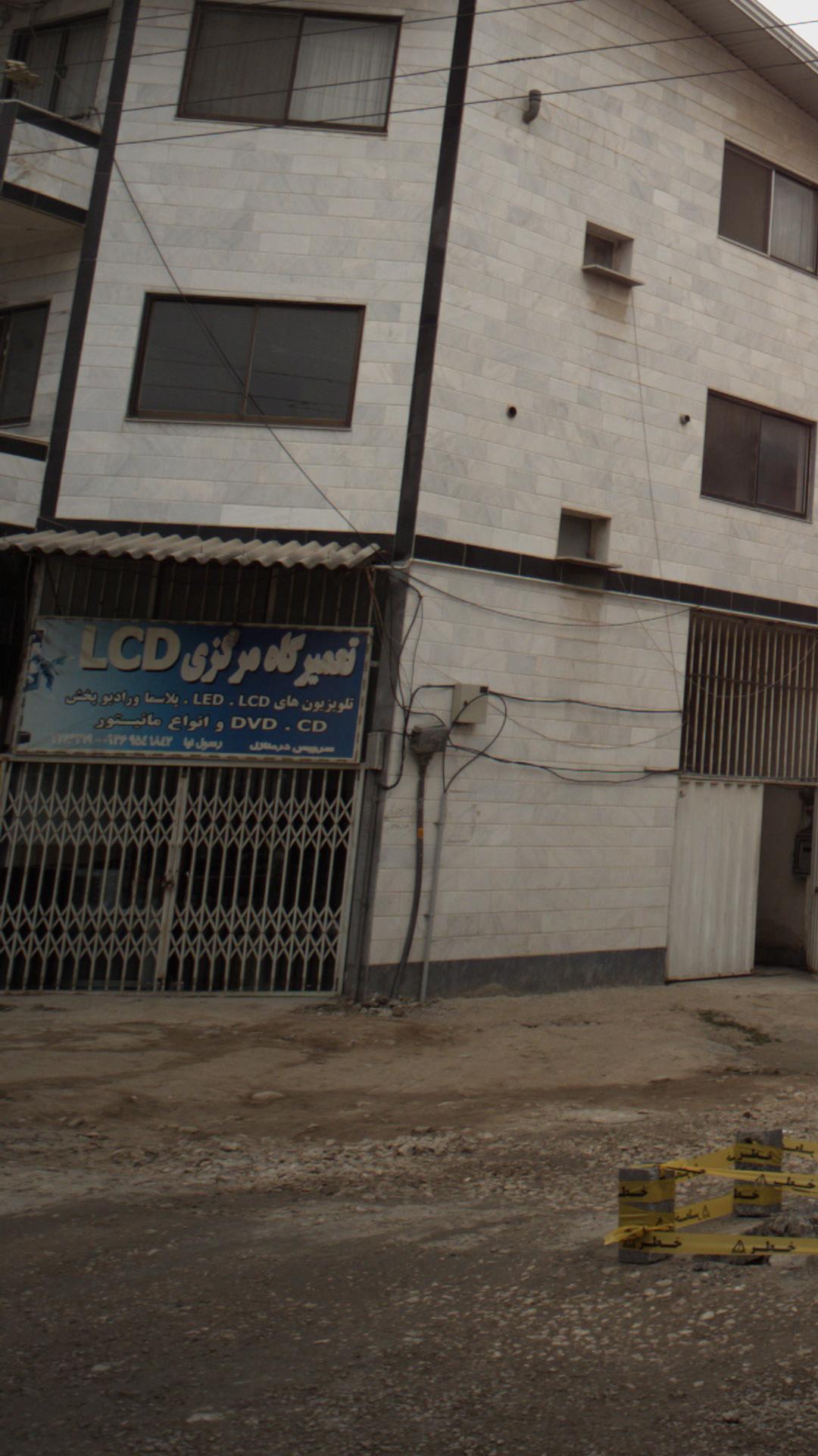 تعمیرگاه مرکزی ال سی دی