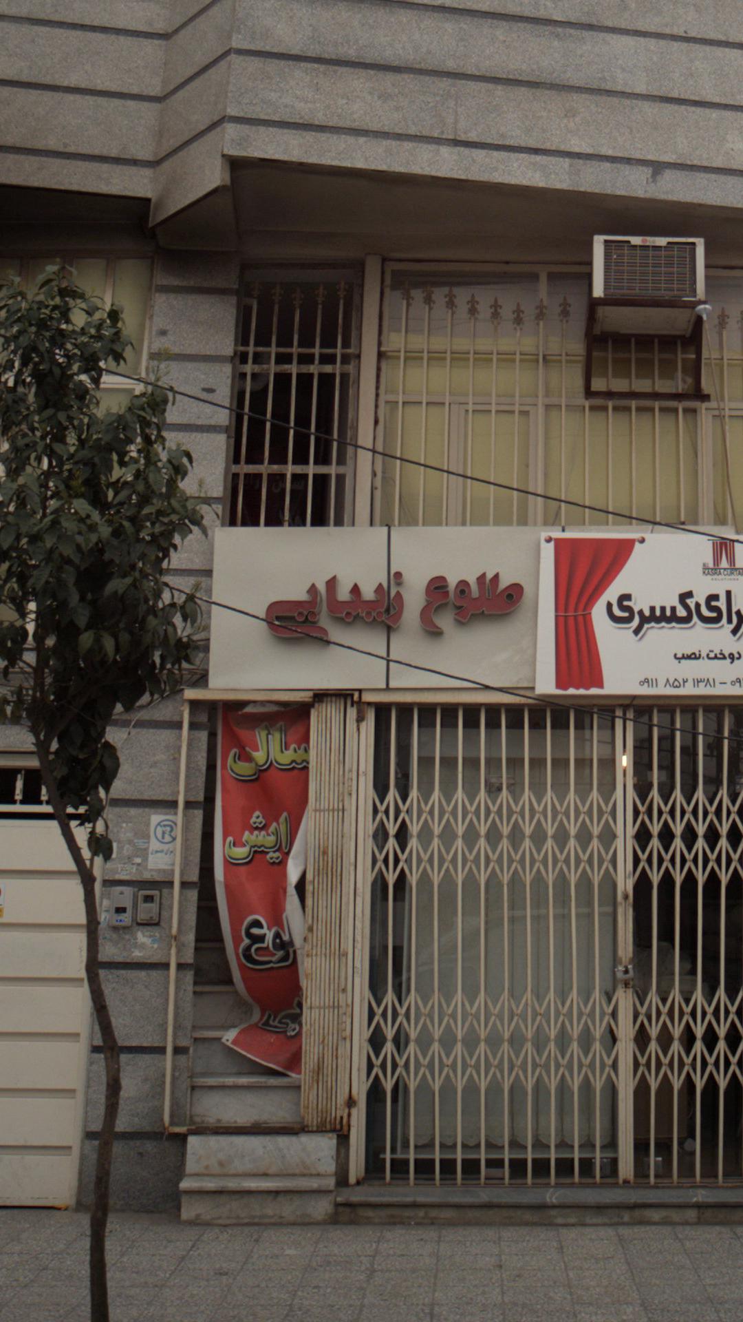 طلوع زیبایی