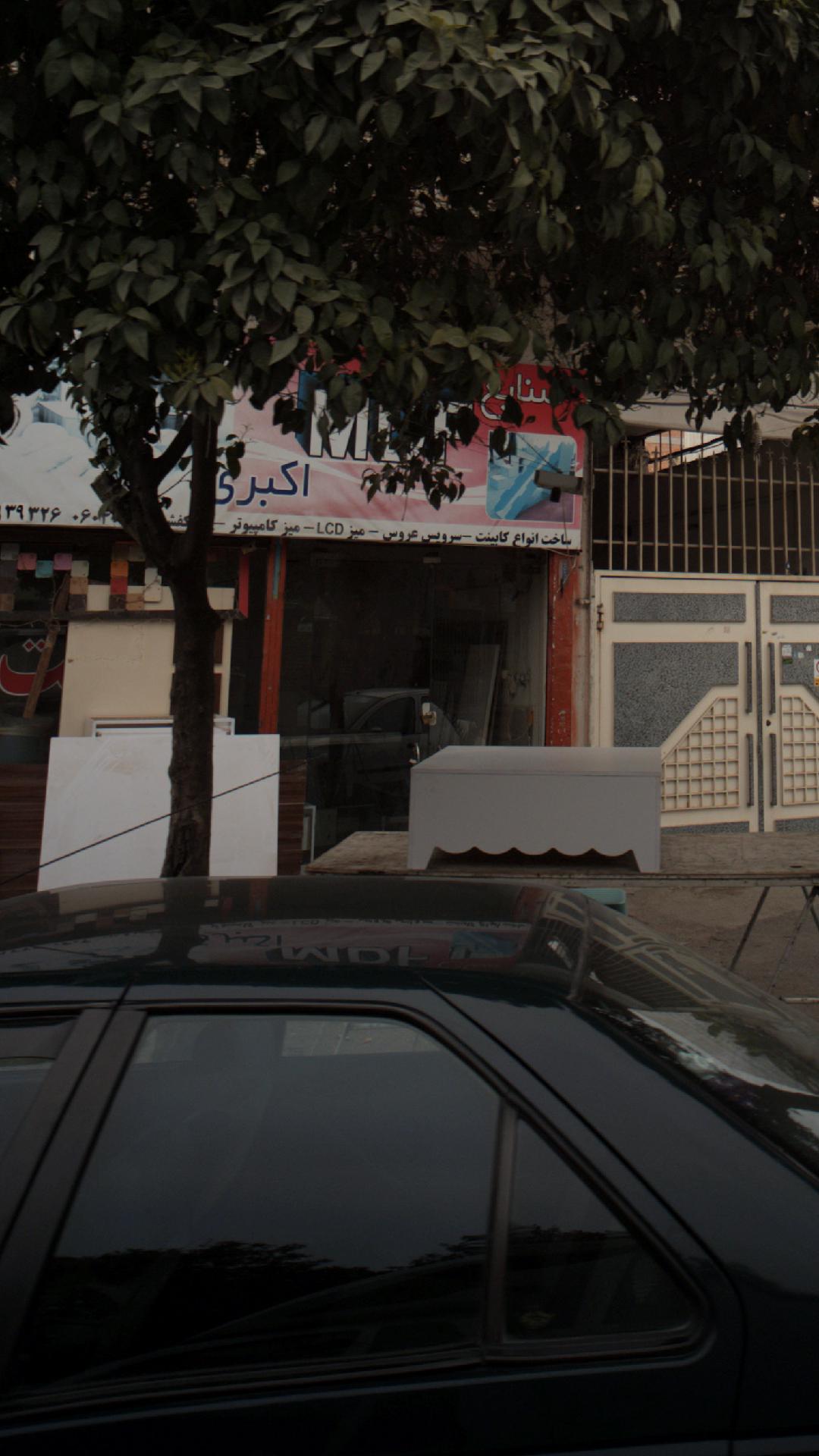اکبری MDFصنایع