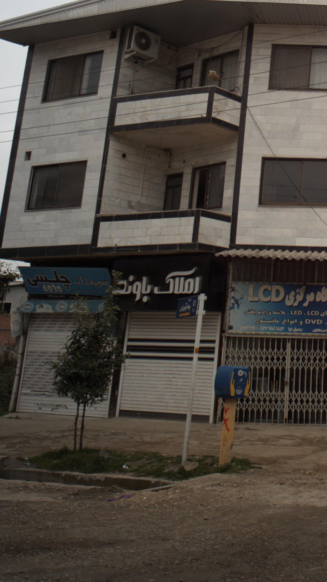 سوپرمارکت چلسی