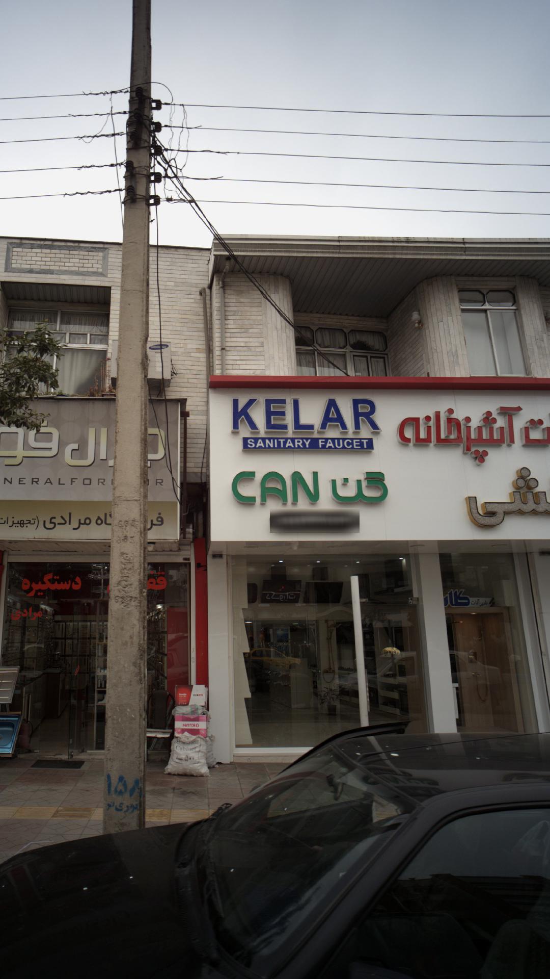 تجهیزات آشپزخانه بخشی