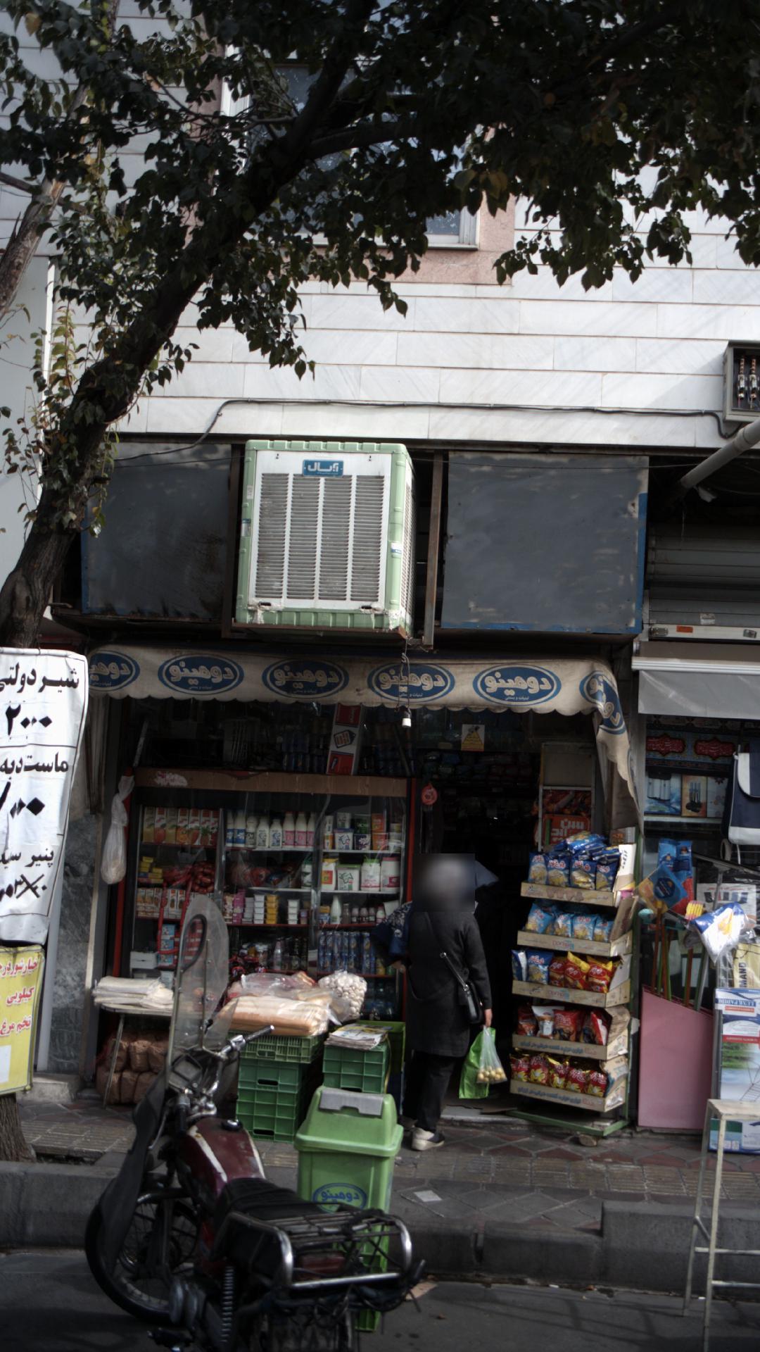 سوپرمارکت انتخاب من