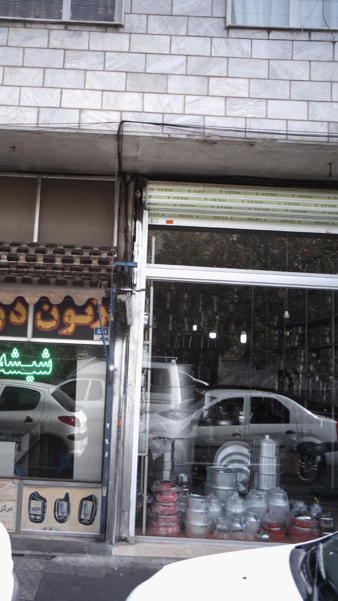 فروشگاه لوازم خانگی