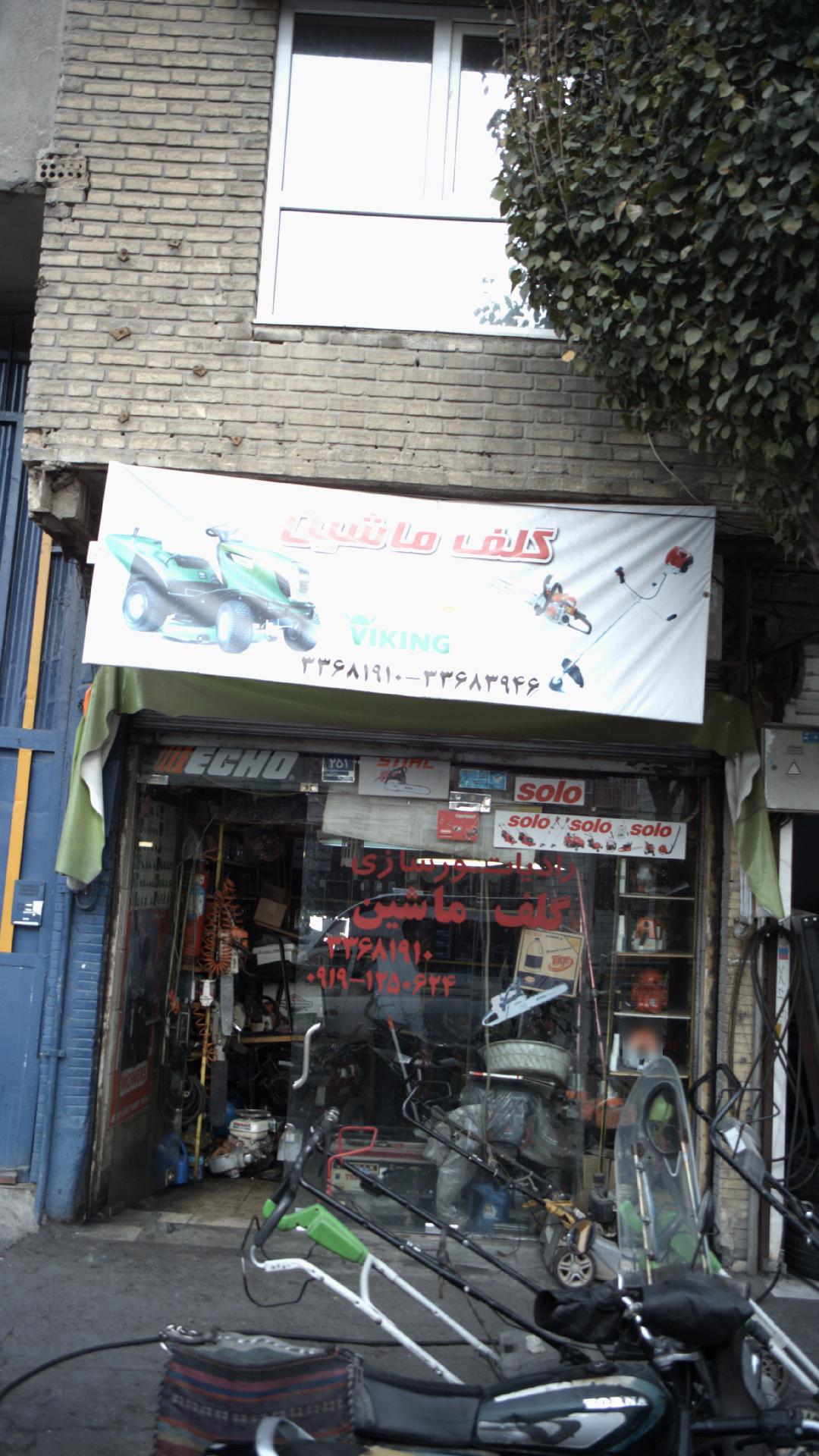 رادیاتور سازی گلف ماشین