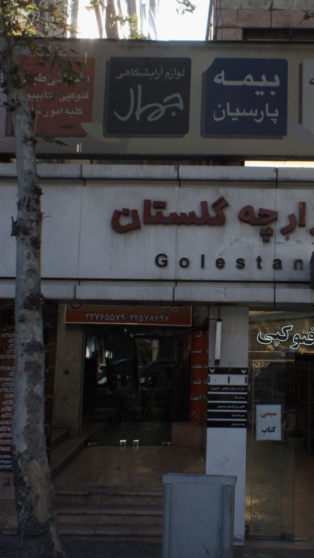 لوازم آرایشگاهی جمال