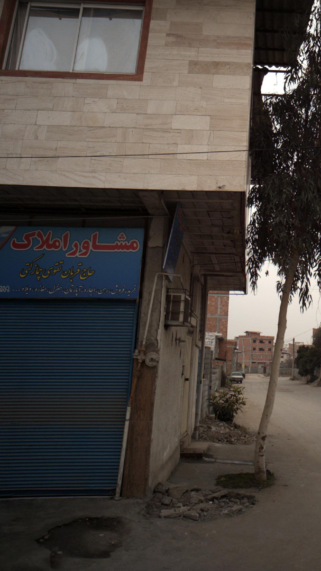 مشاور املاک حاج قربان تقوی چمازکتی