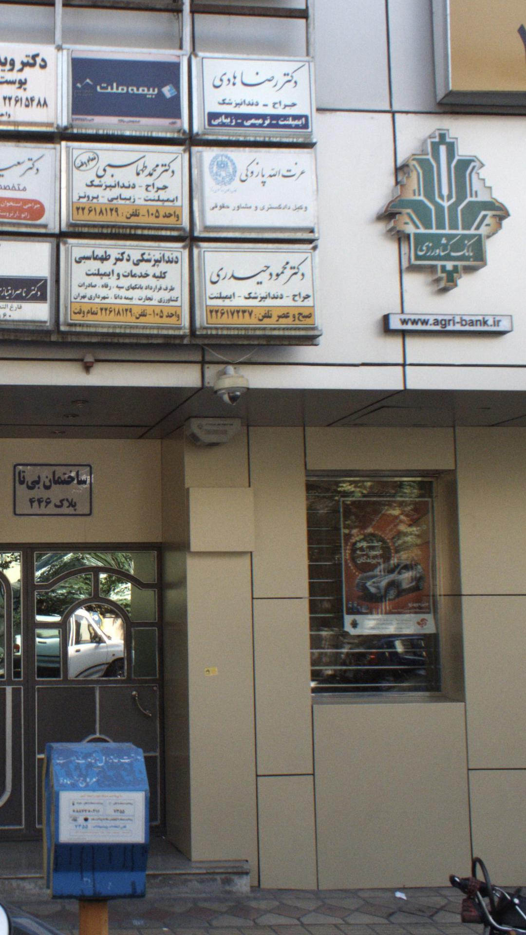 عزت الله پازوکی