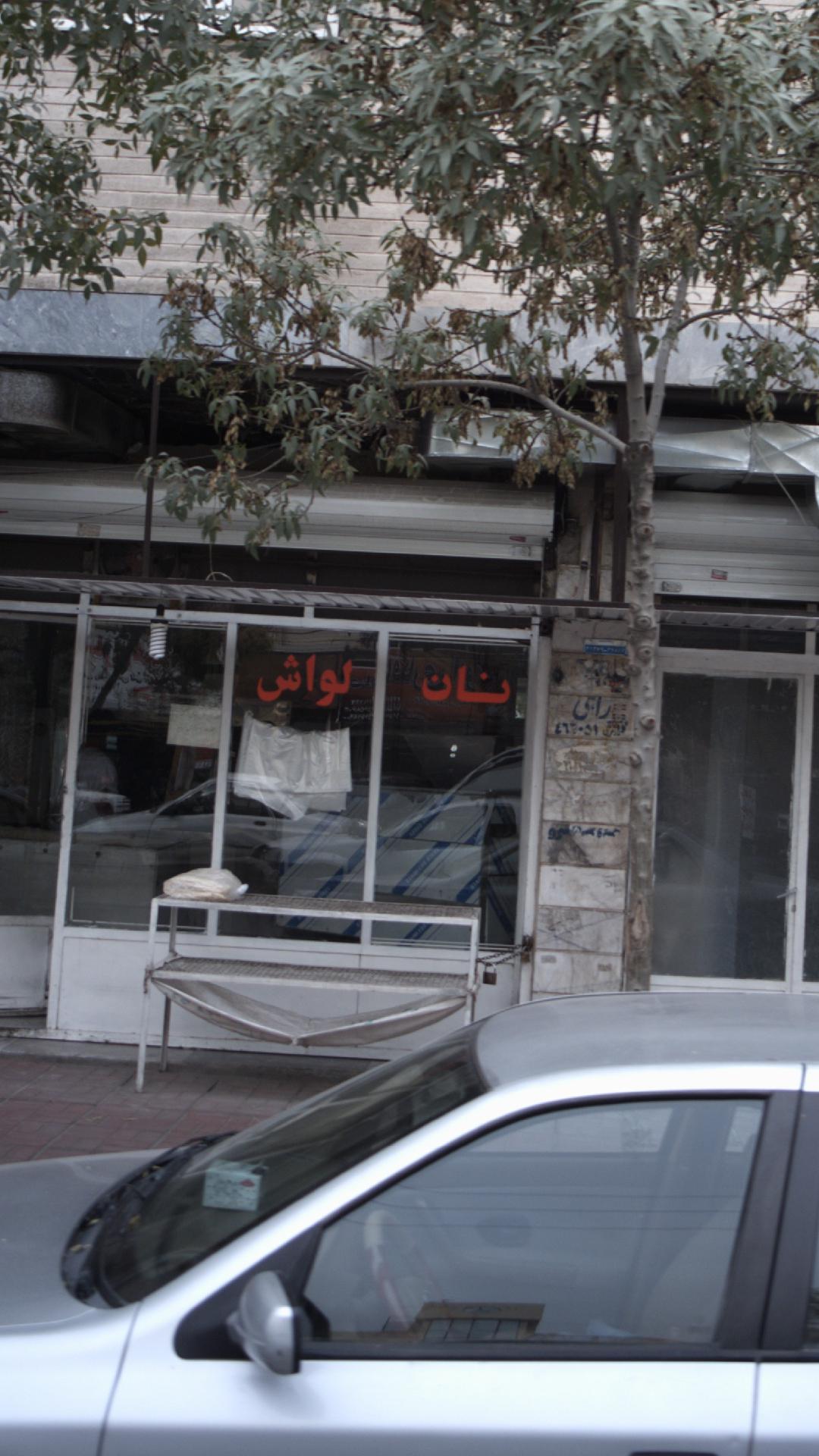 نان لواش