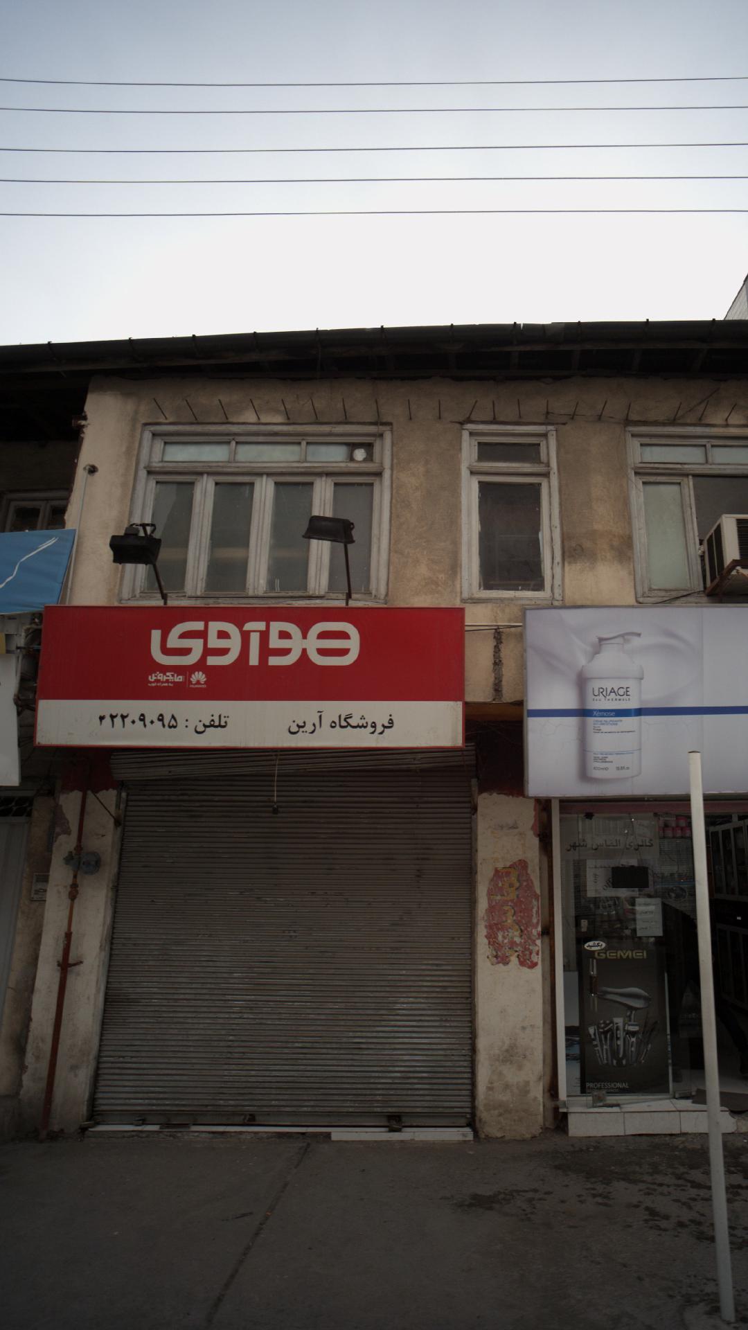 هوآوی