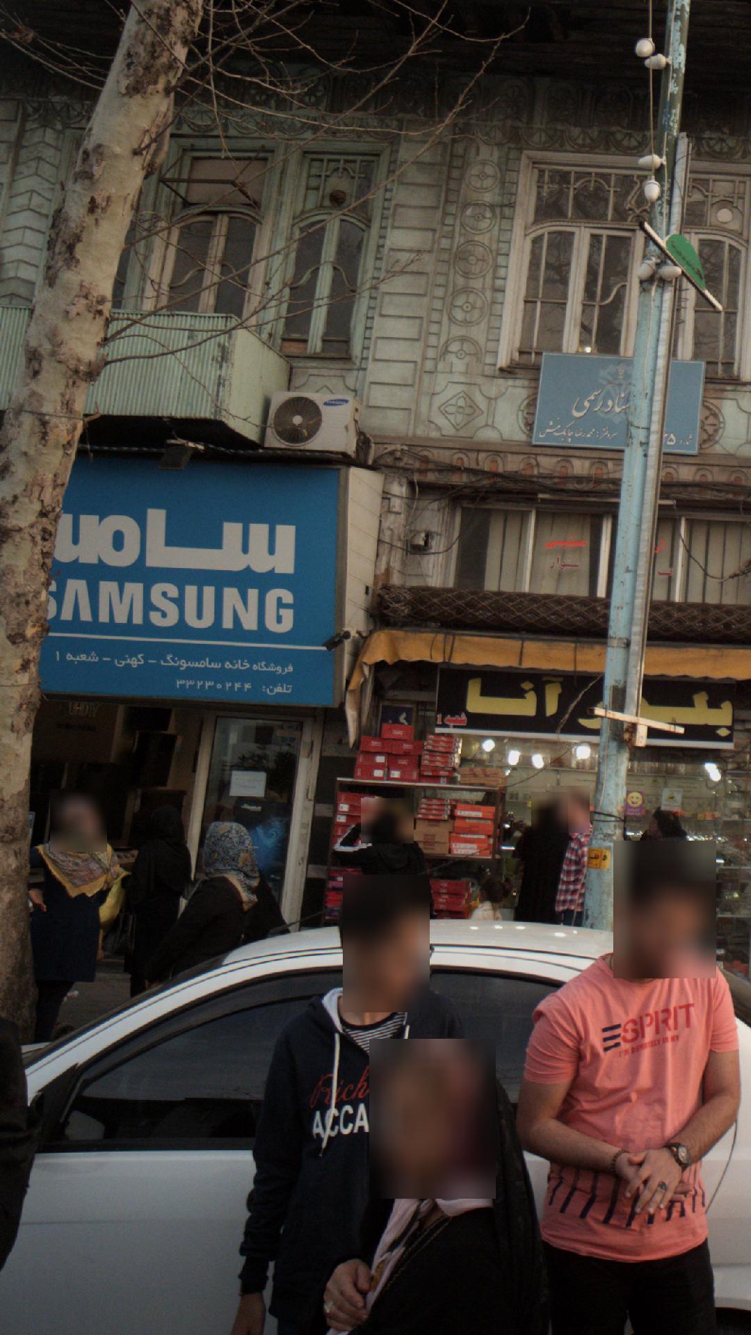 فروشگاه خانه سامسونگ