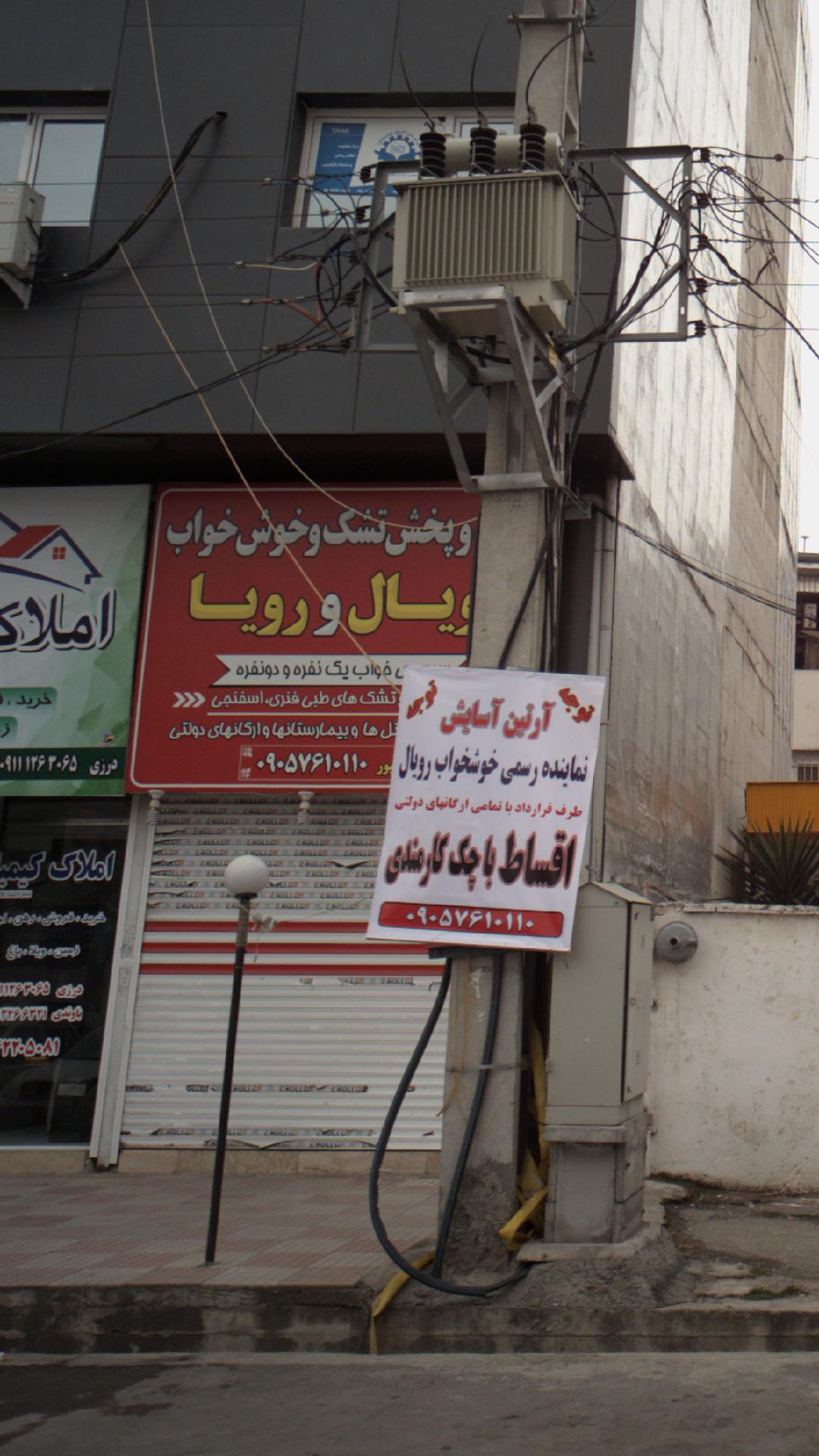 تولید و پخش تشک و خوش خواب رویال و رویا